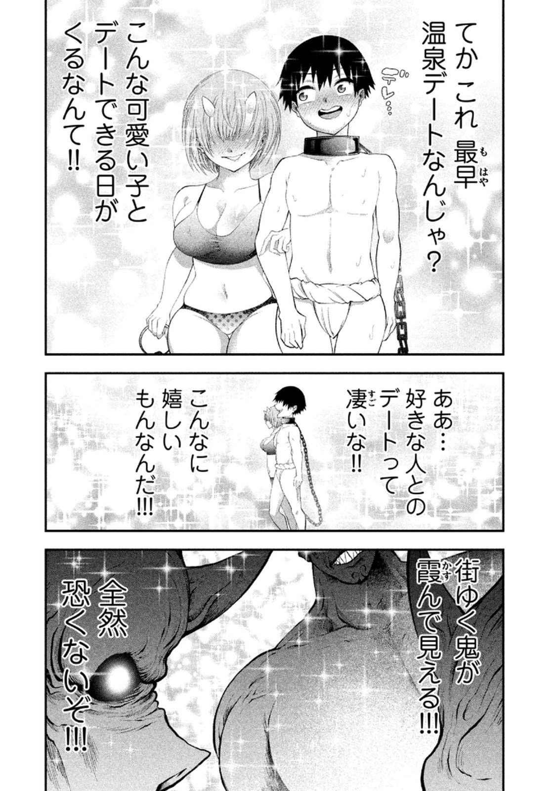 Page 84