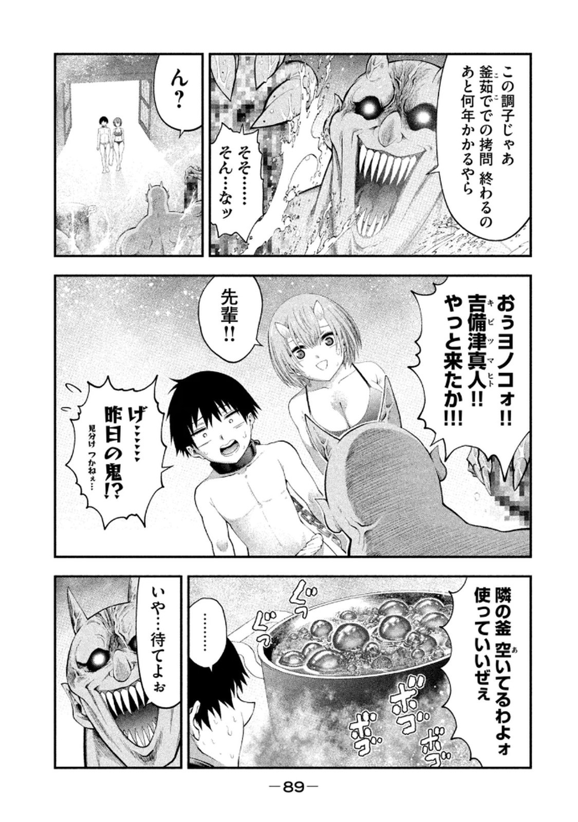 Page 91