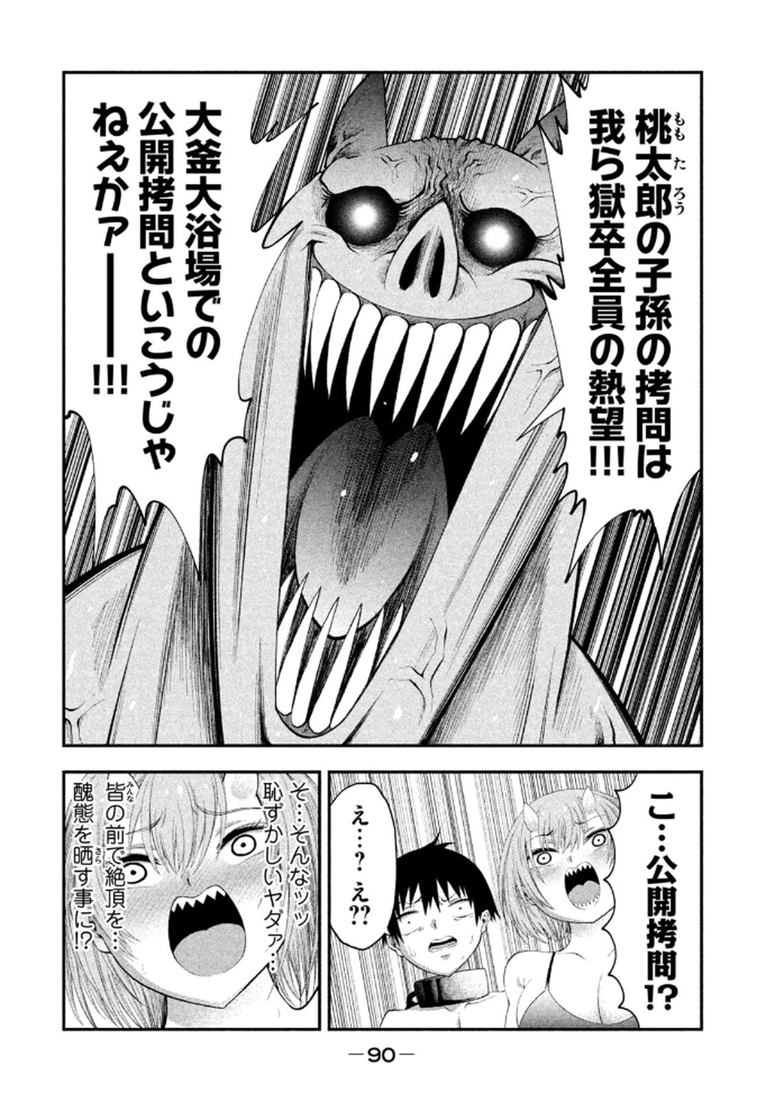 Page 92