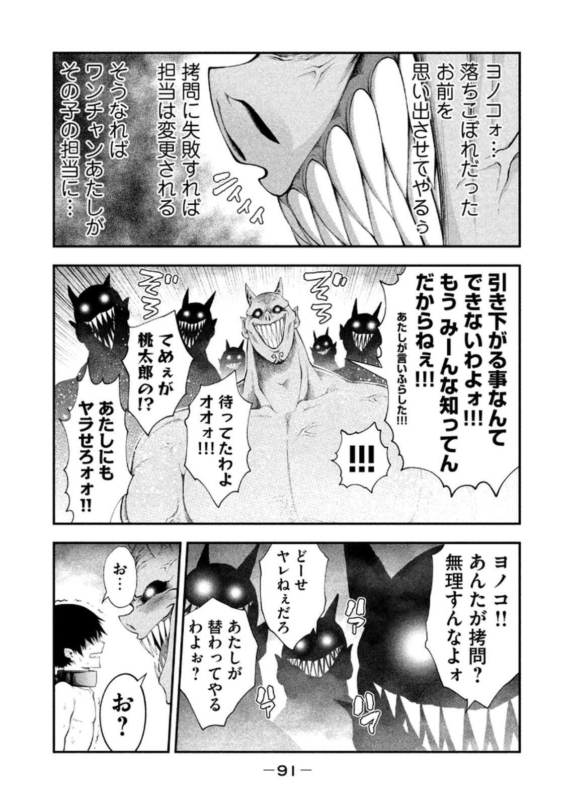 Page 93