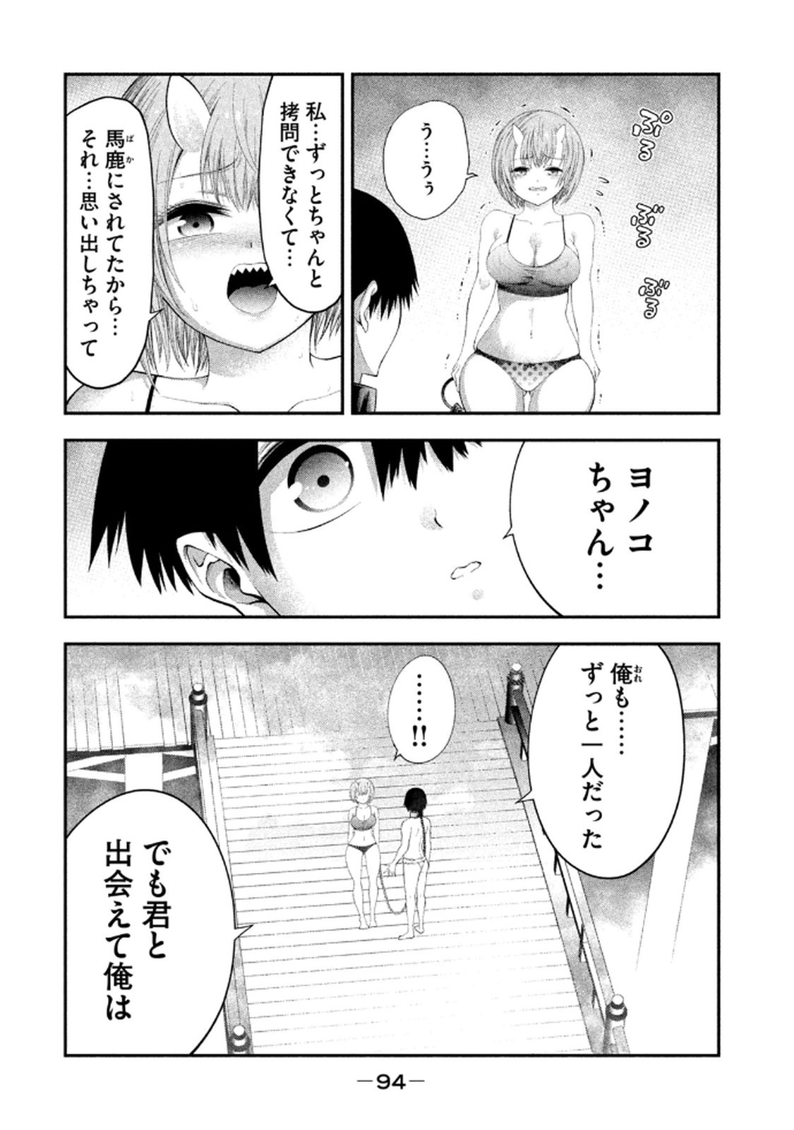 Page 96