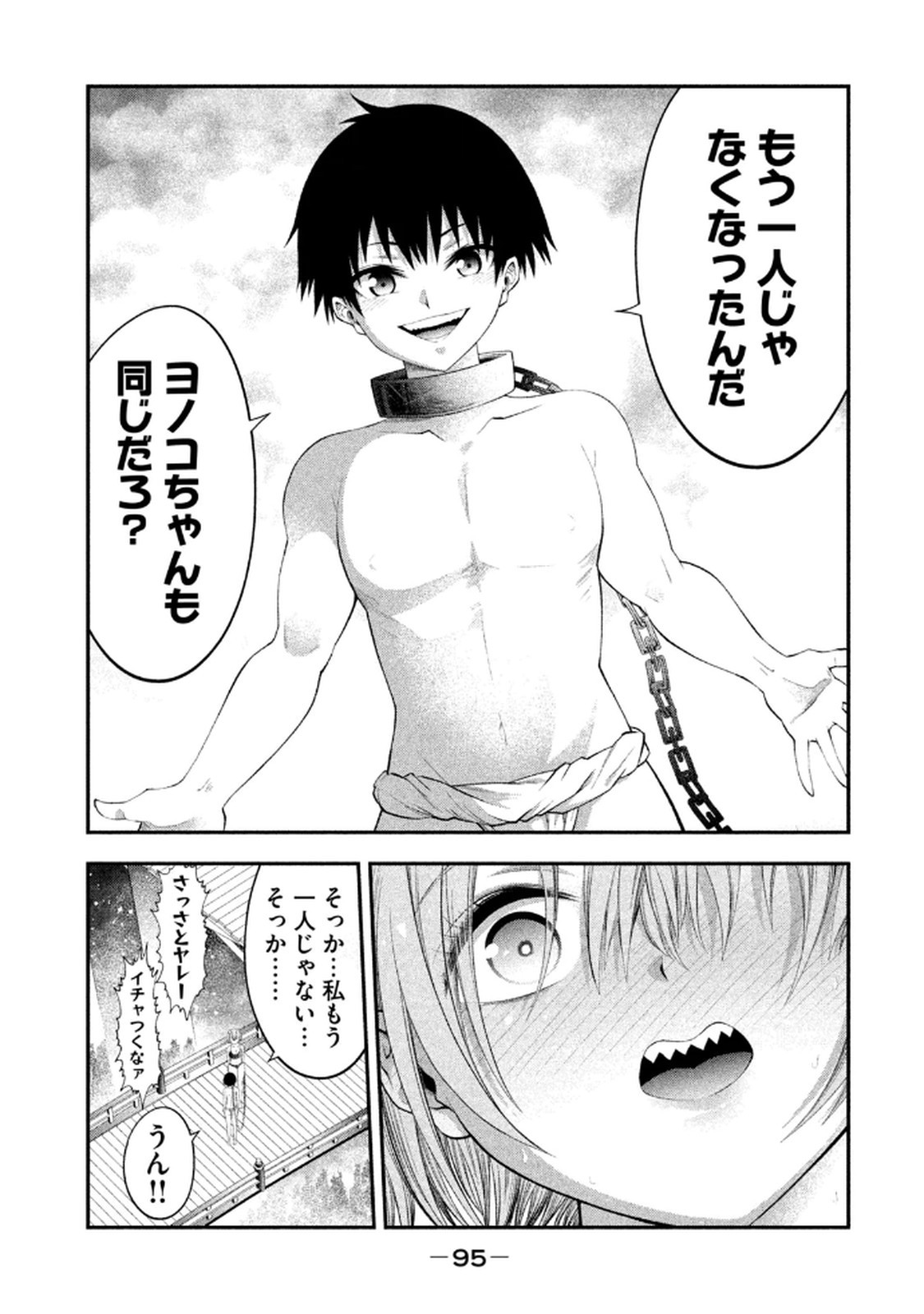 Page 97