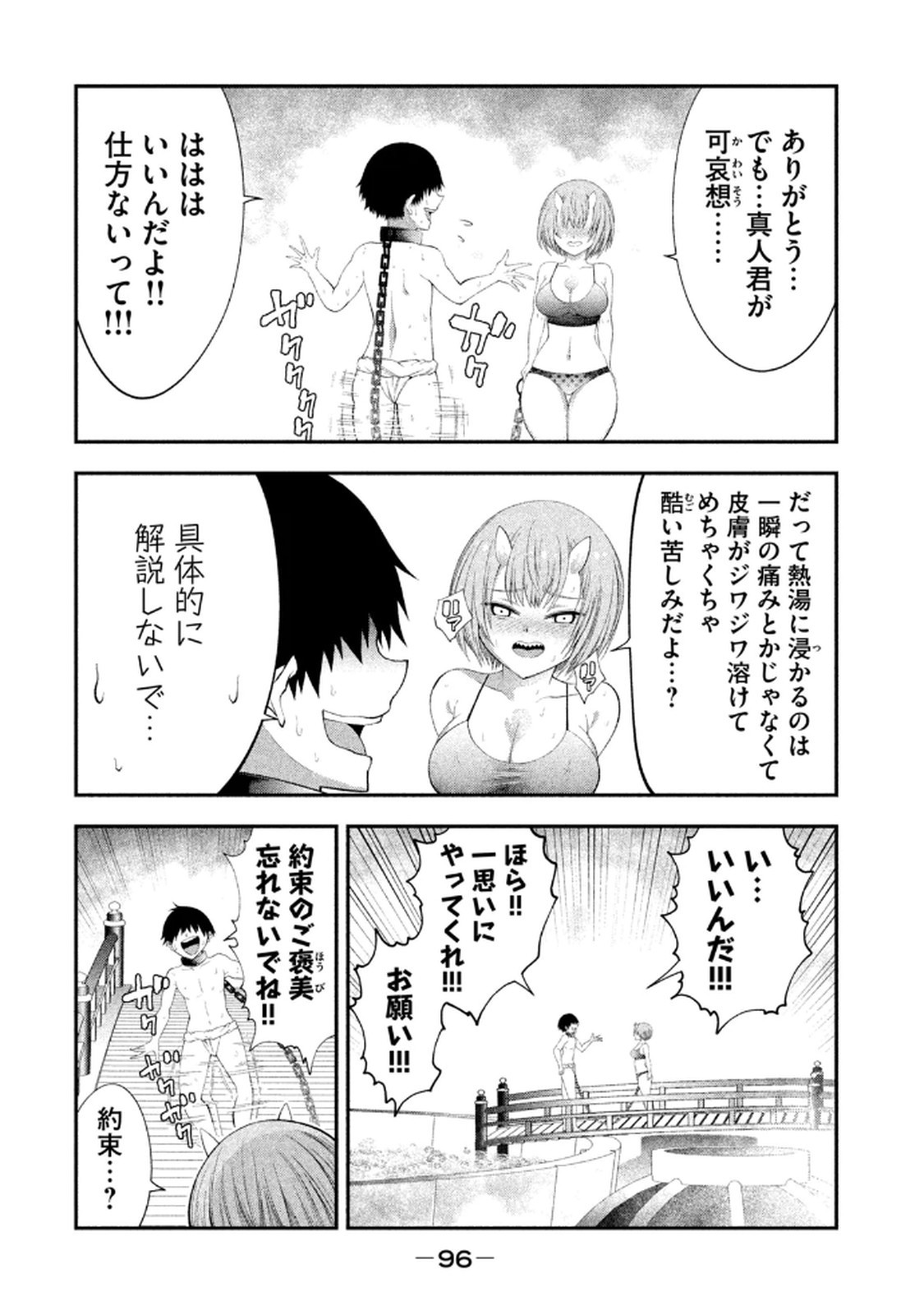 Page 98