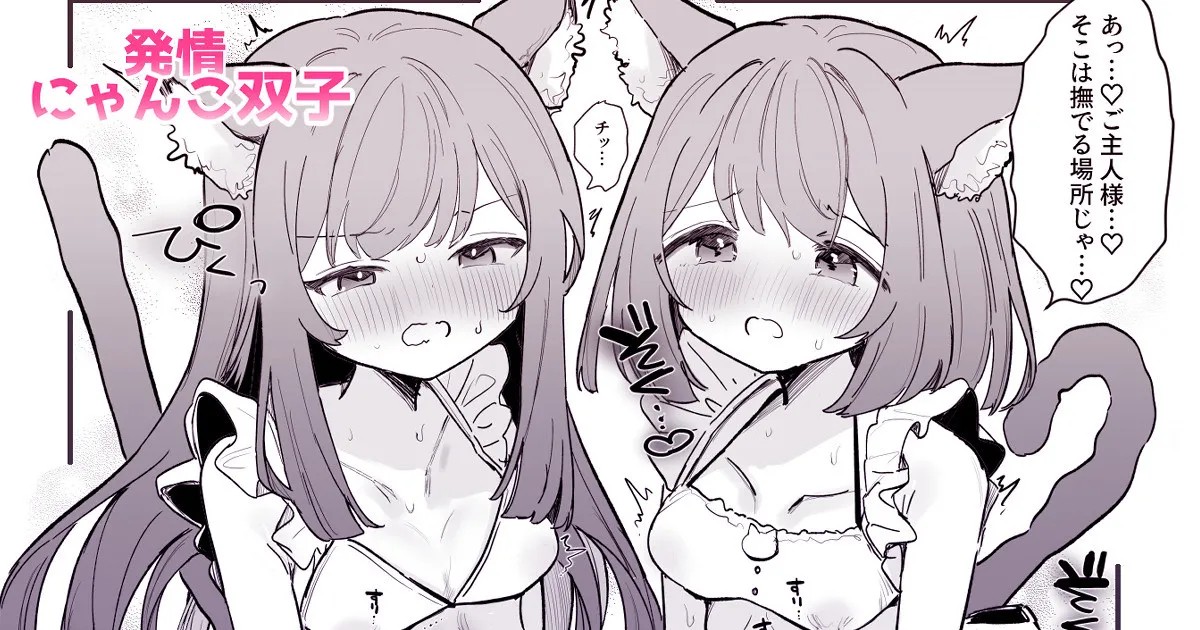 ご褒美なでなで