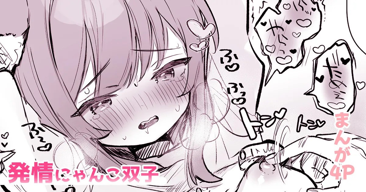 はつじょうにゃんこの健康診断