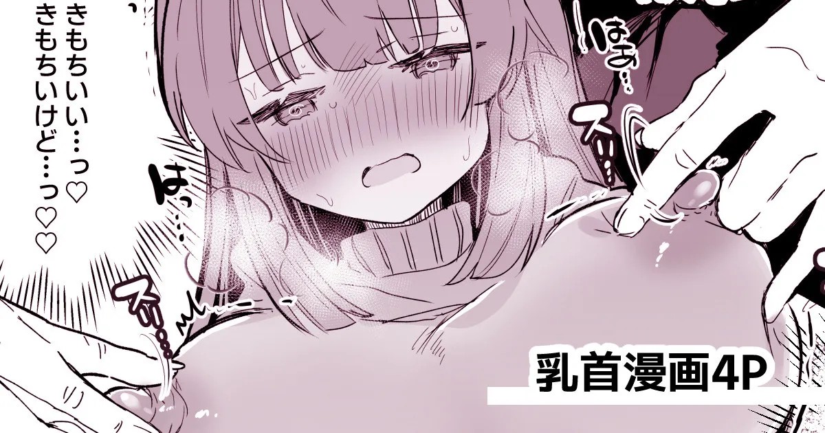 tkbいじられたい子