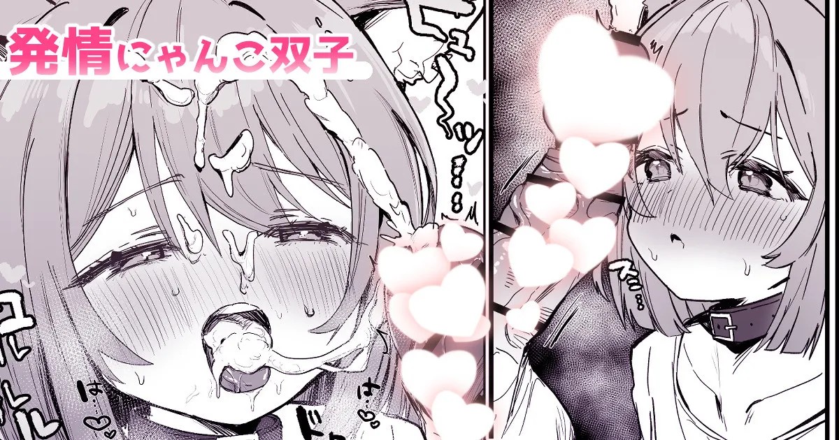 我慢できない♡フェラ漫画3P