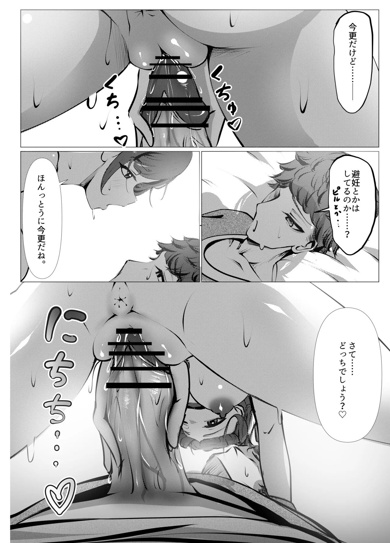 Page 39