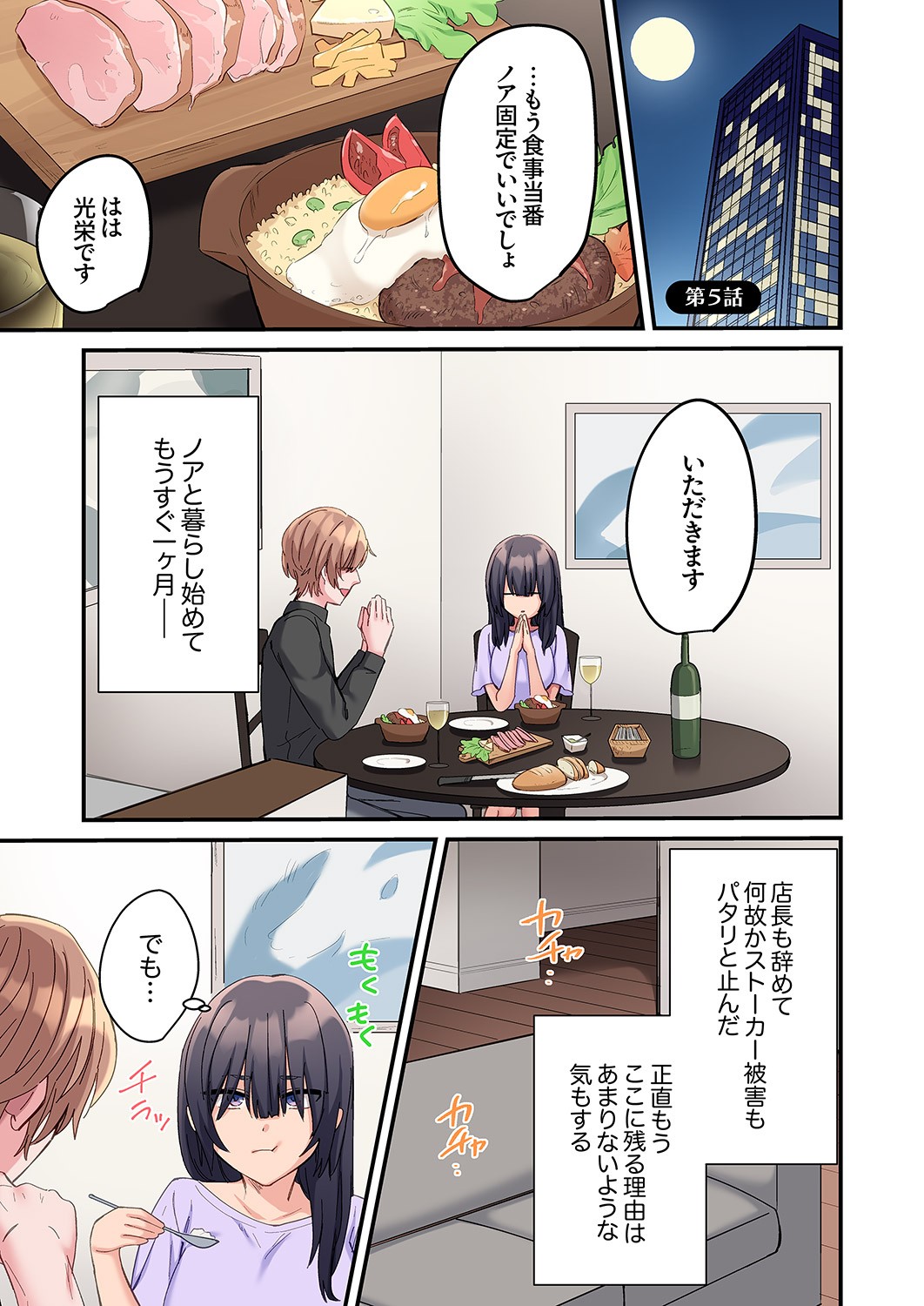Page 107