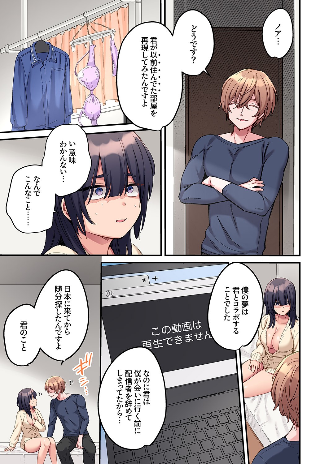 Page 137