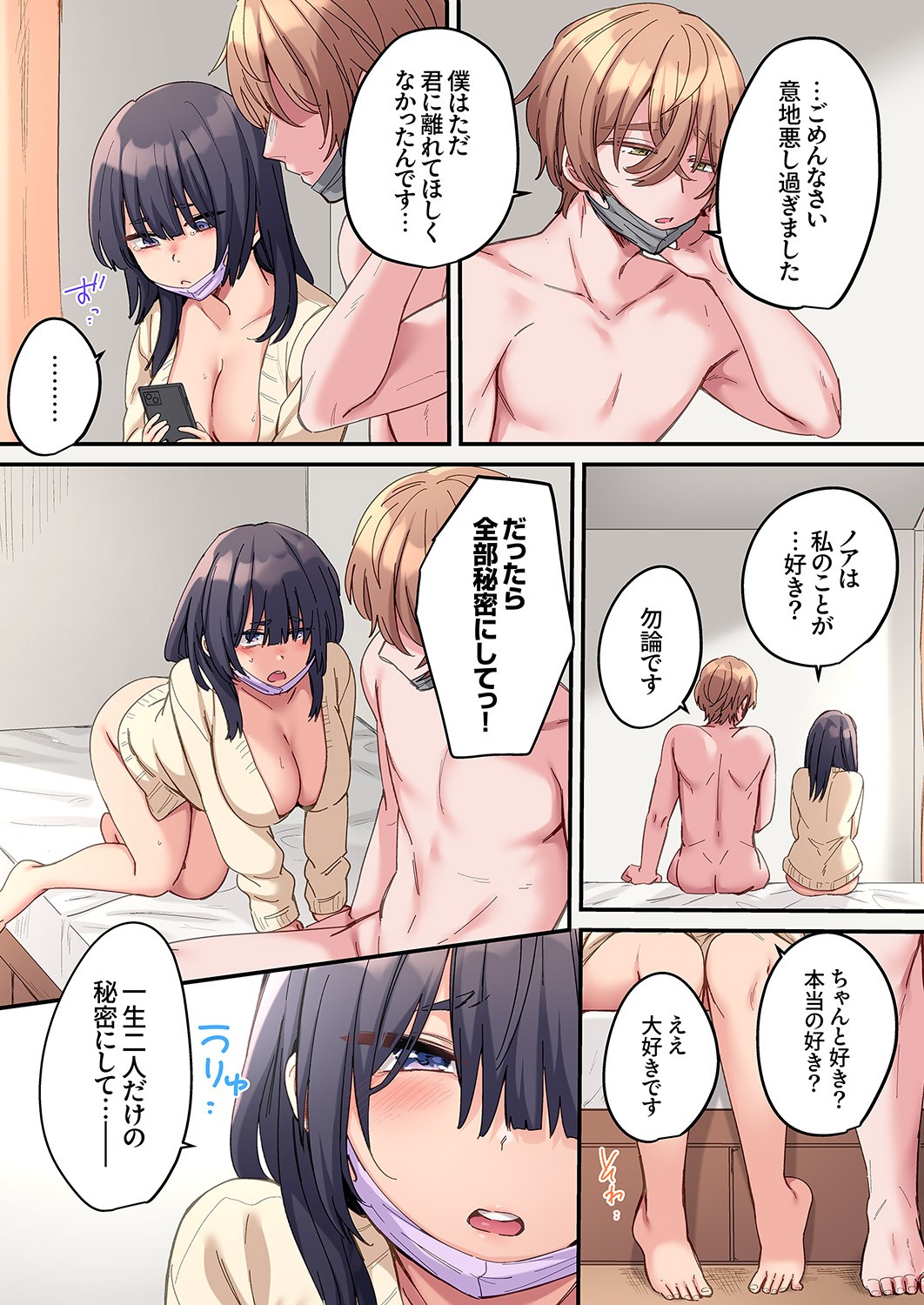Page 154