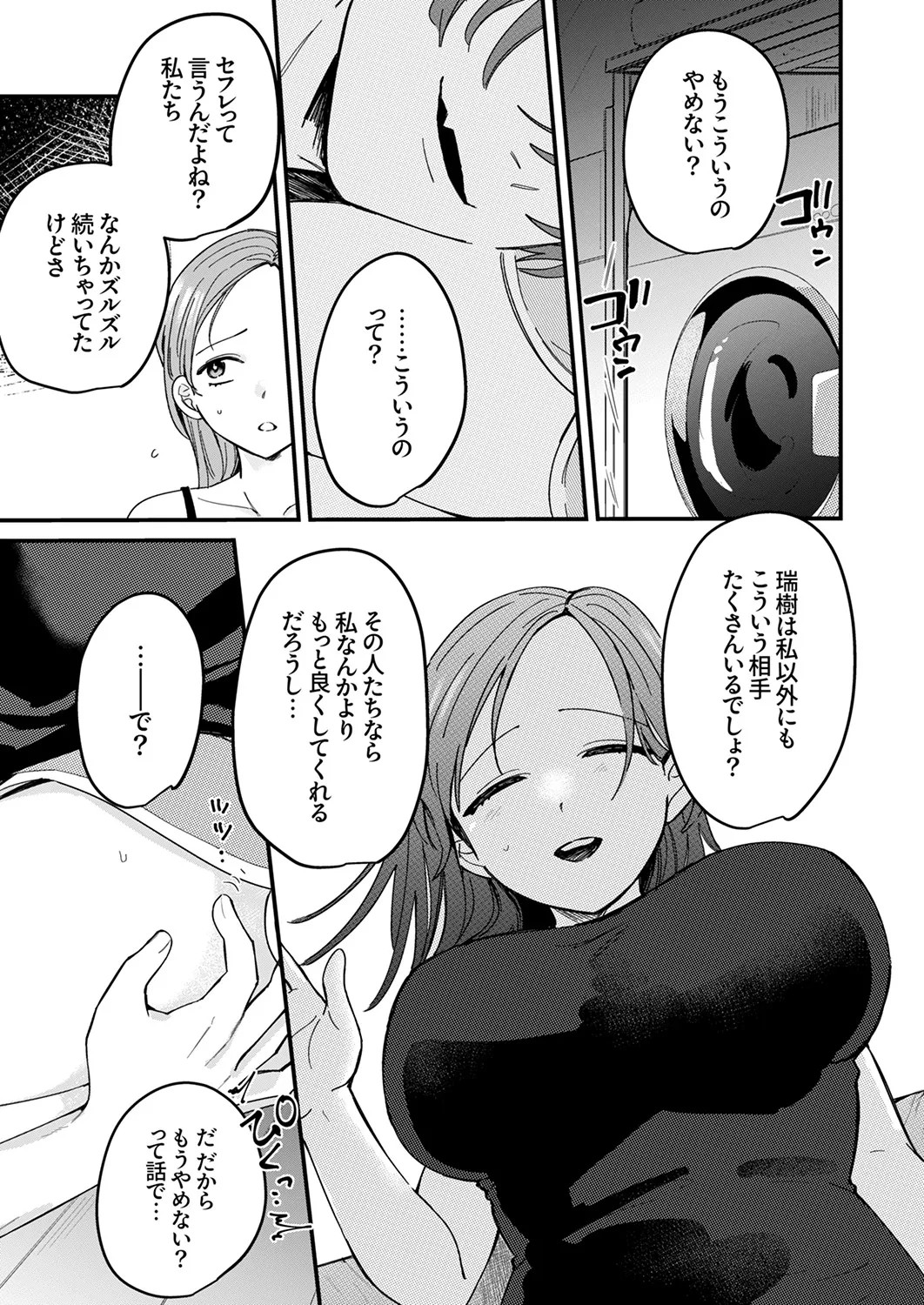 Page 161