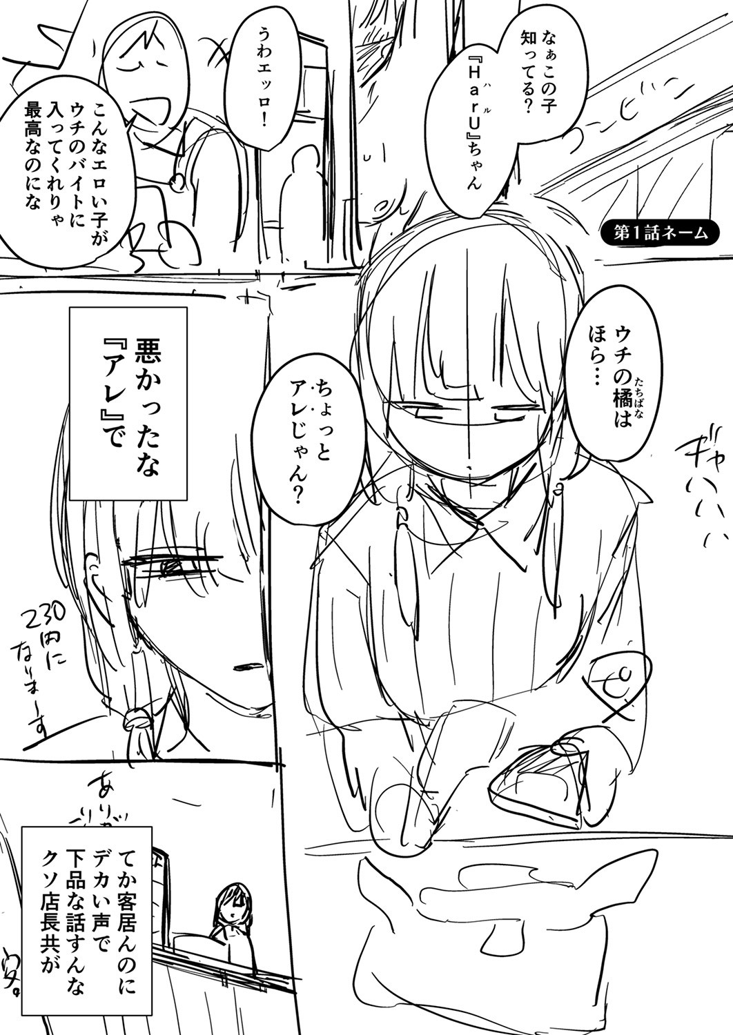 Page 183