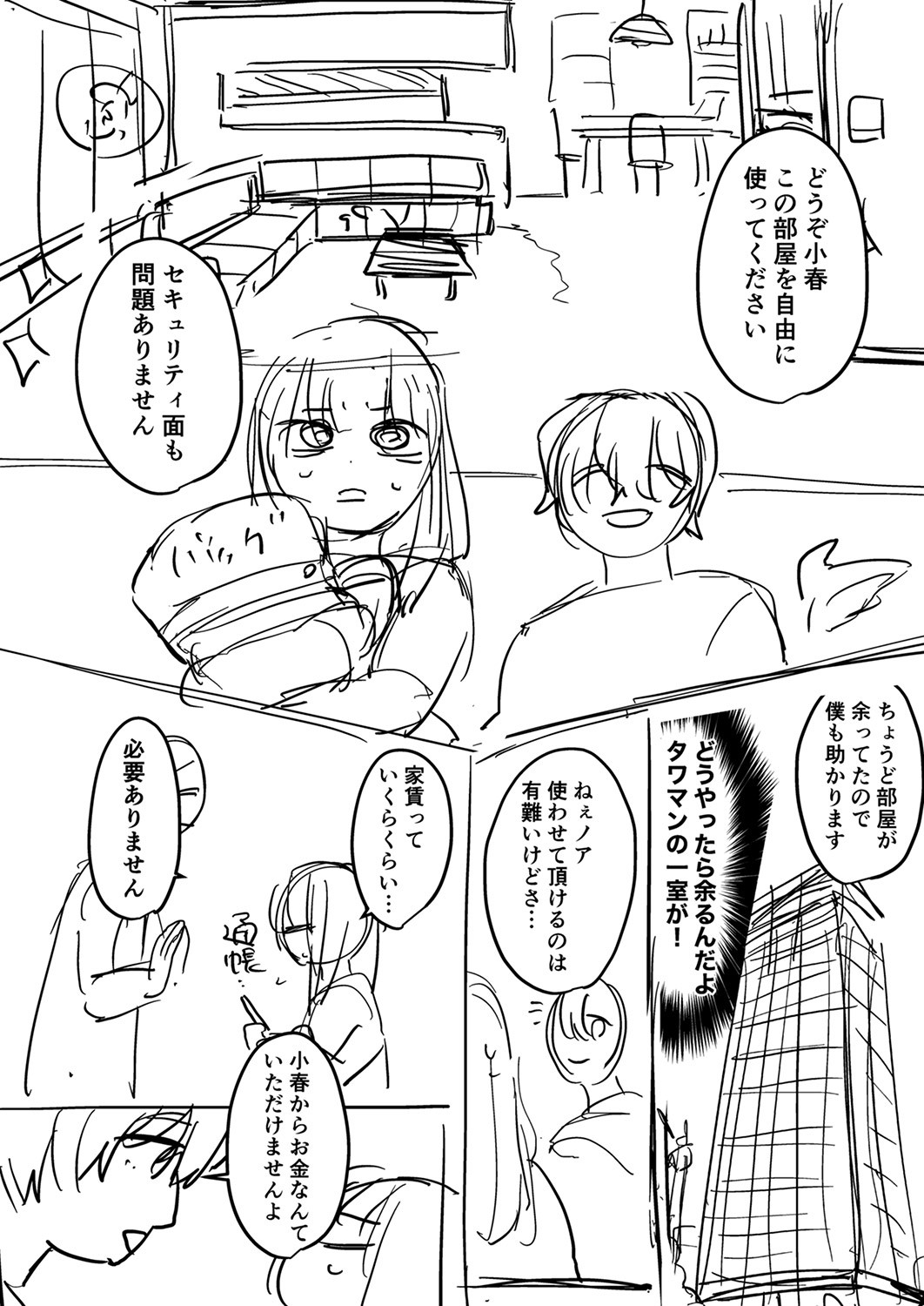Page 188