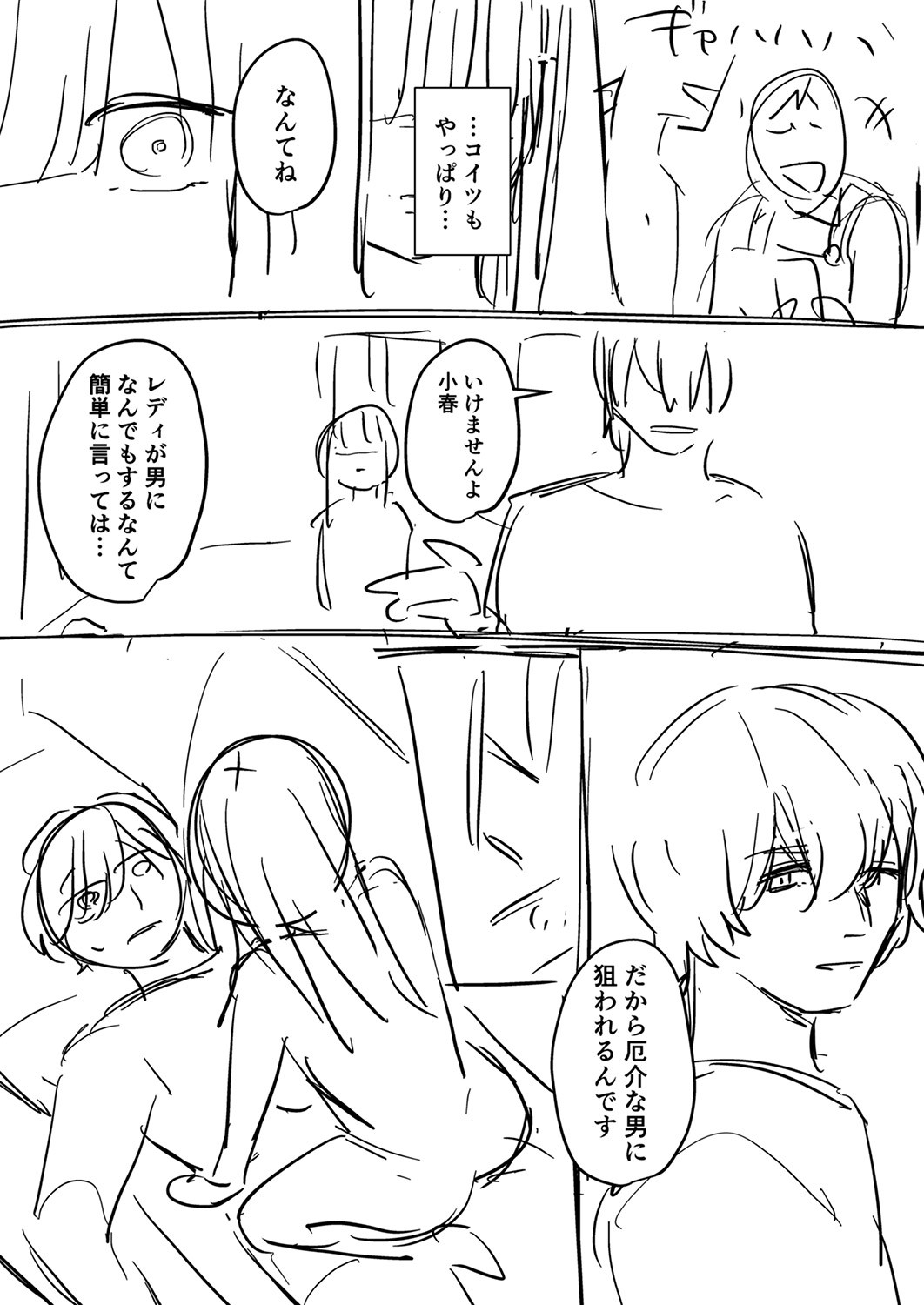 Page 191