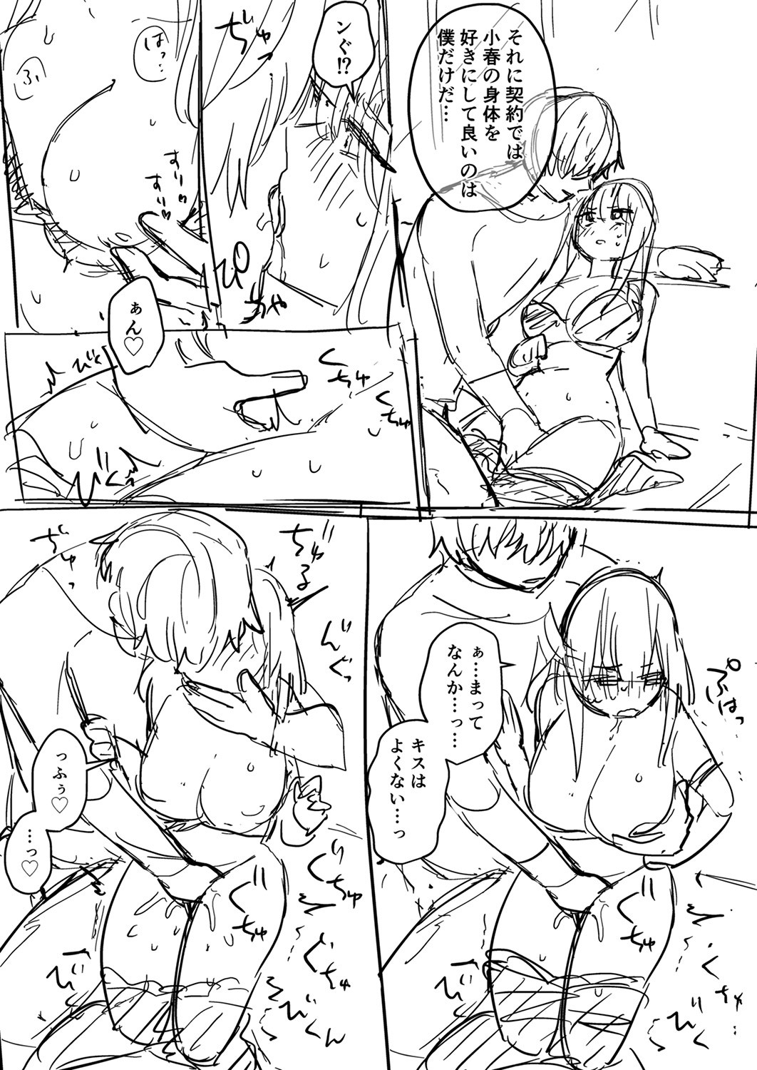 Page 197
