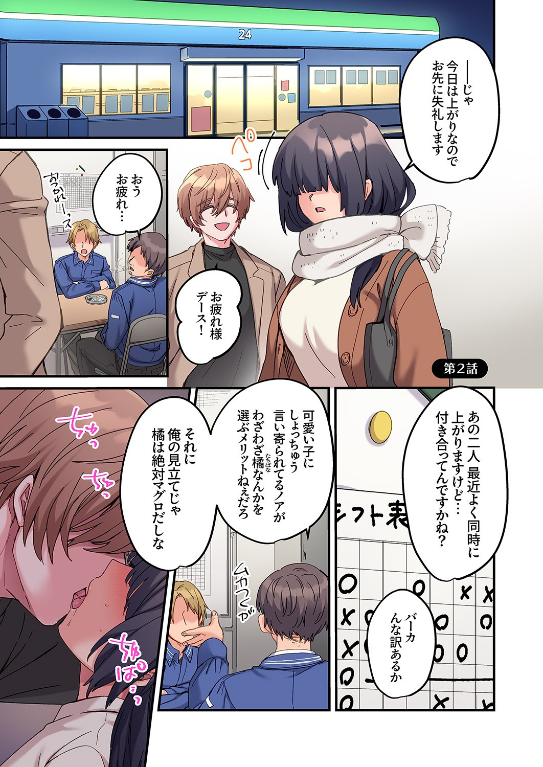 Page 29