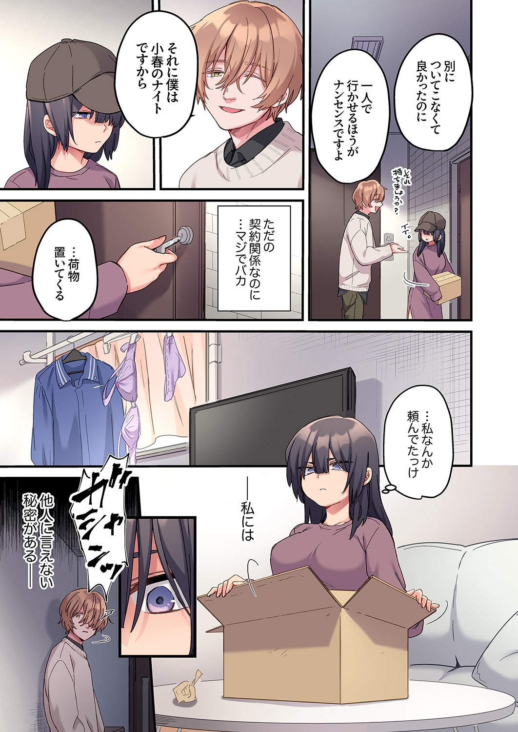 Page 33