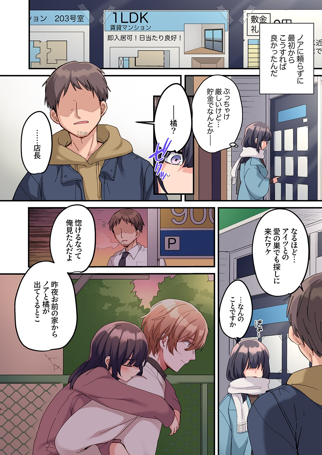 Page 56
