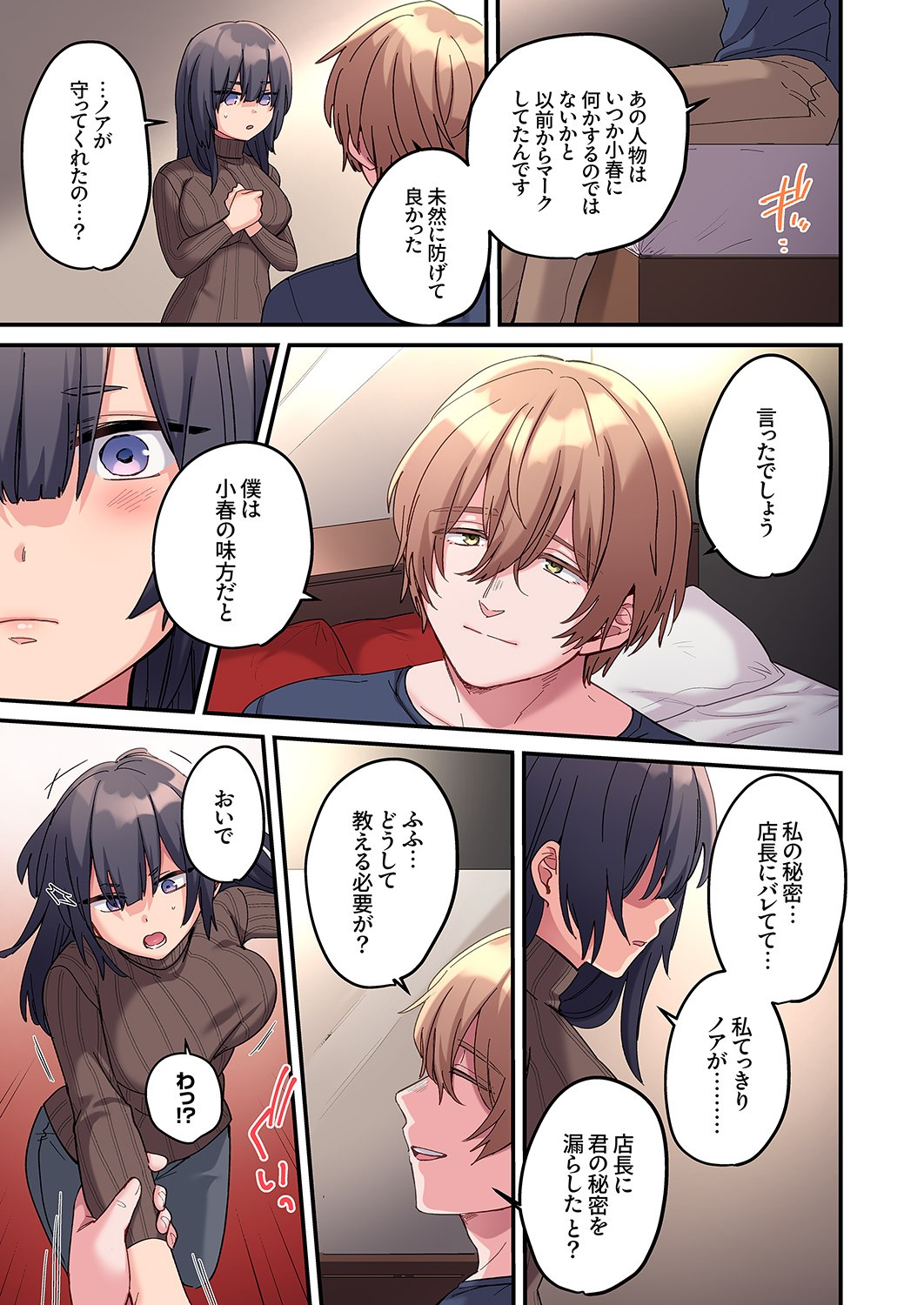 Page 61
