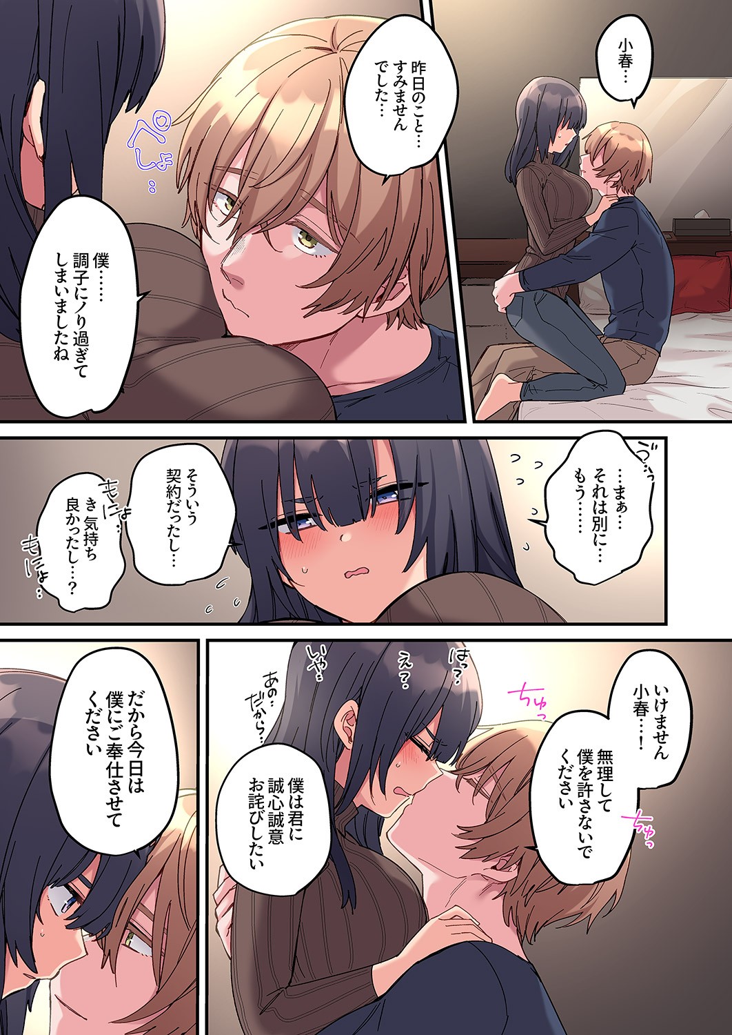 Page 63