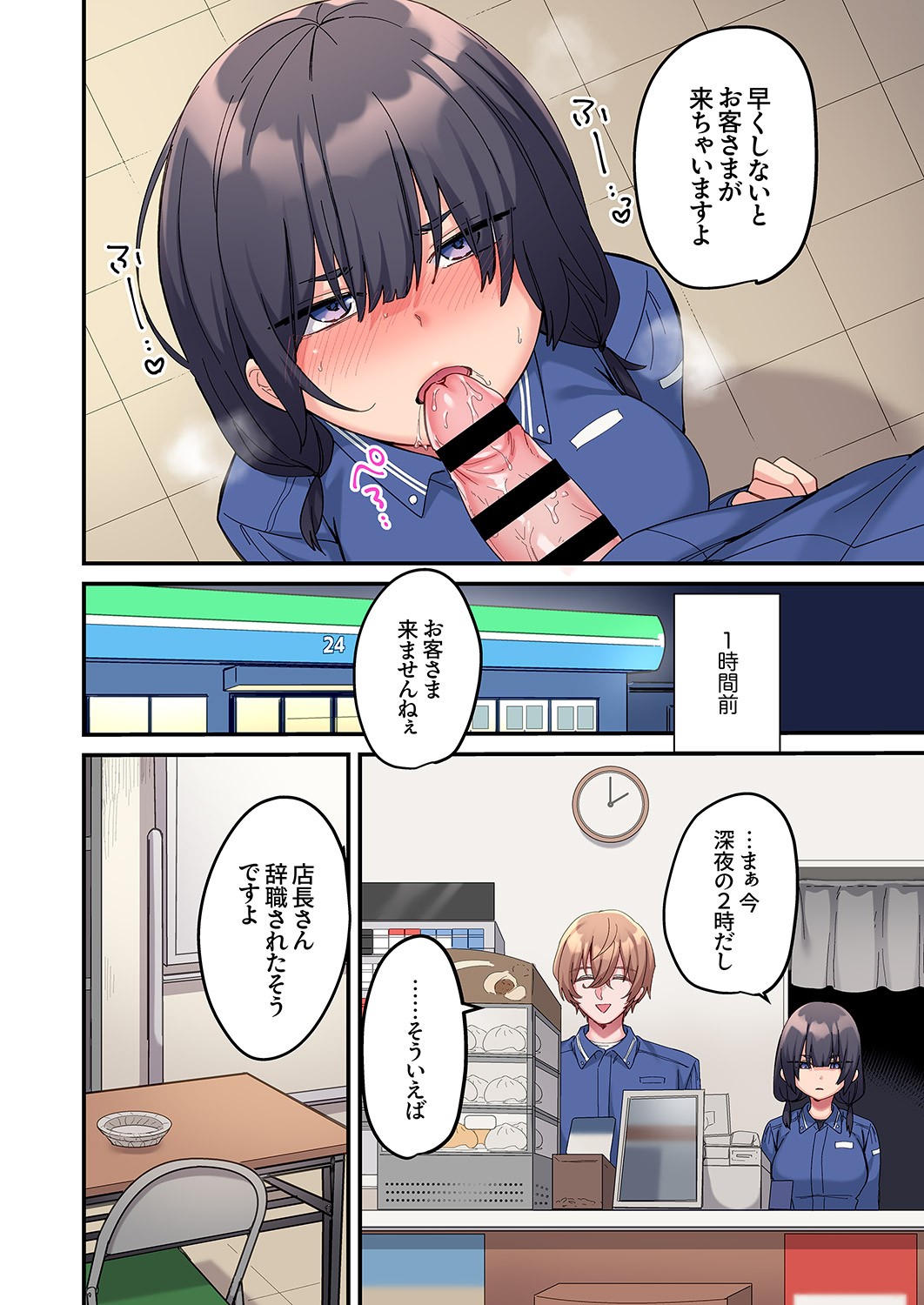Page 82