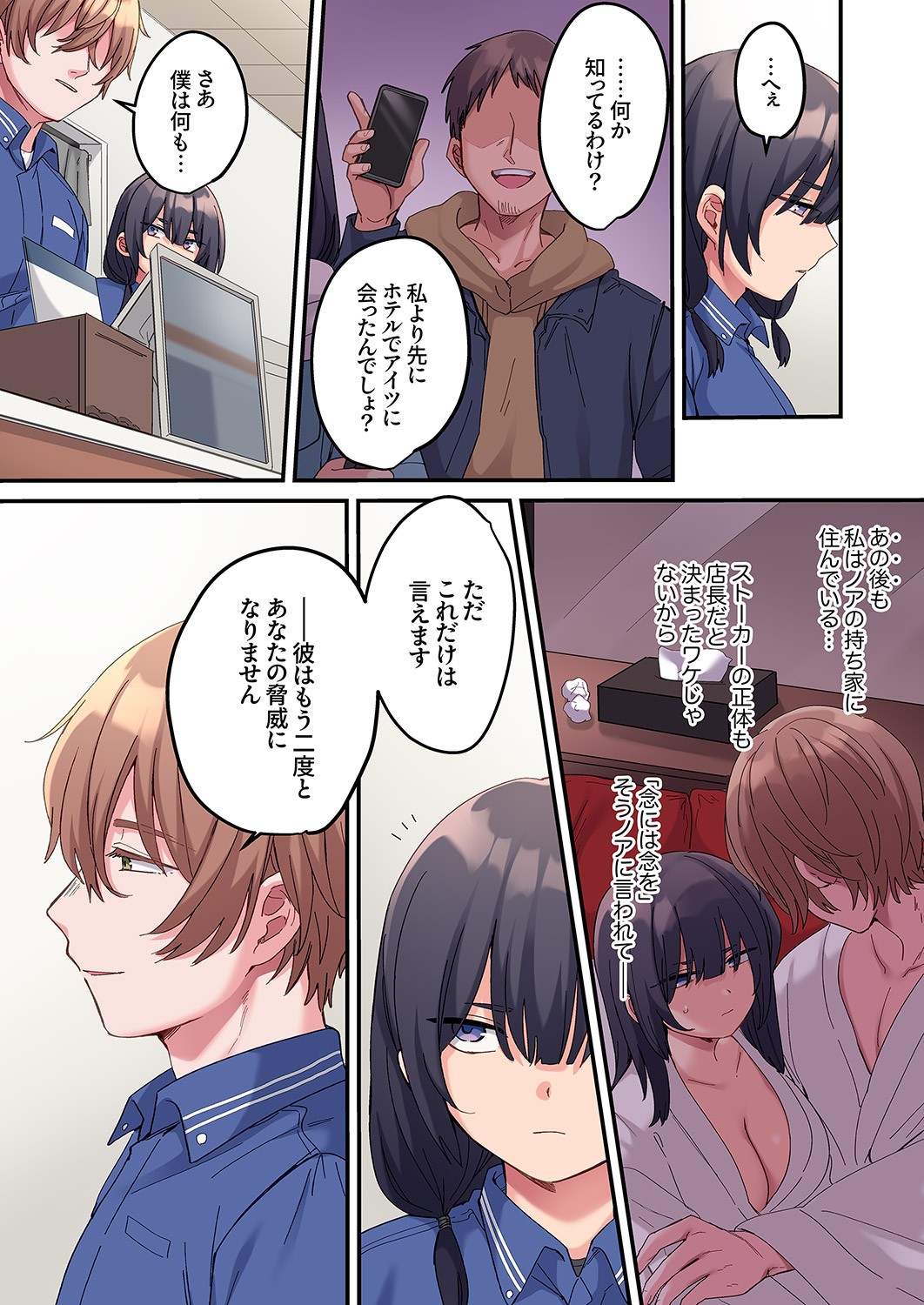Page 83