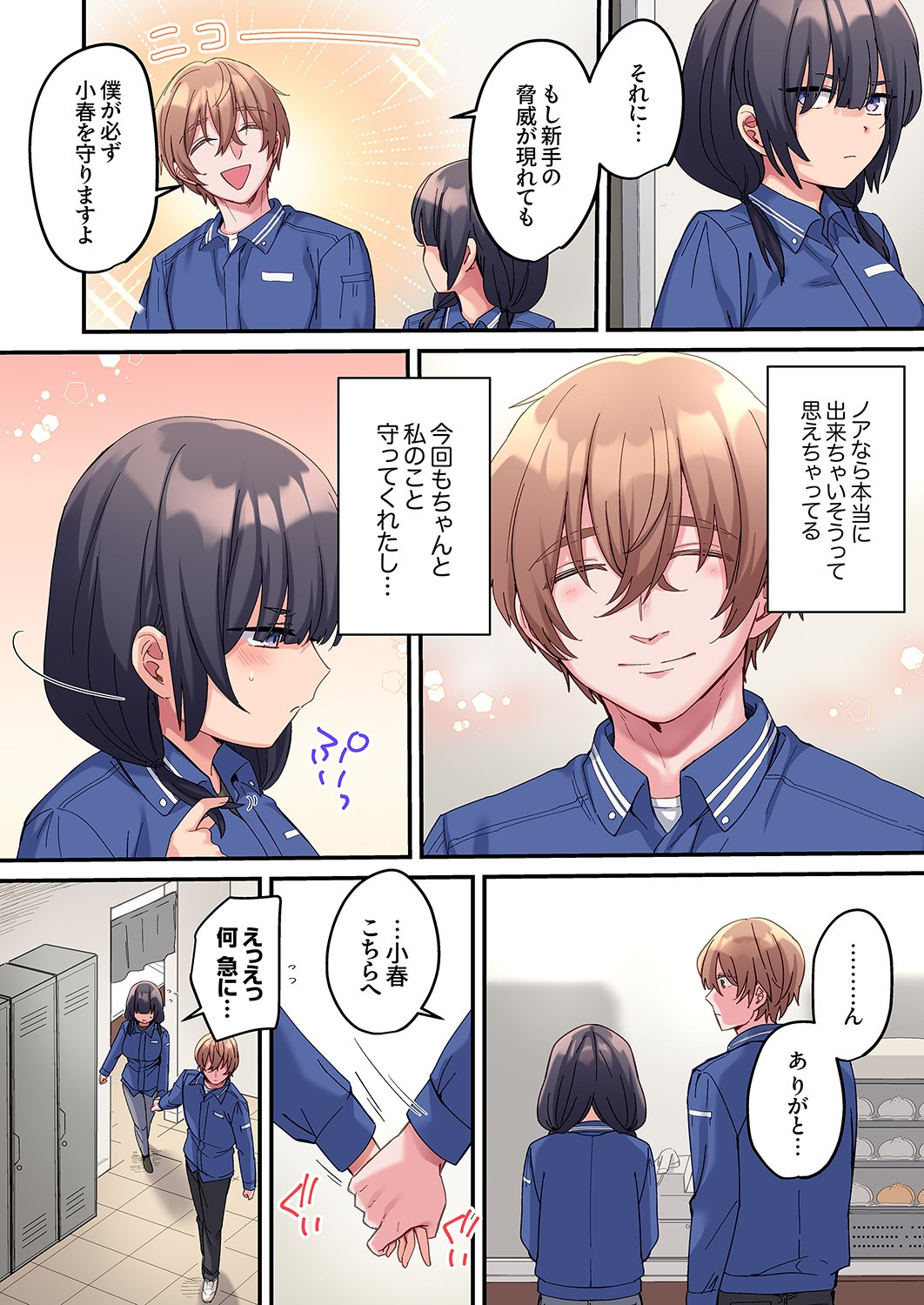 Page 84