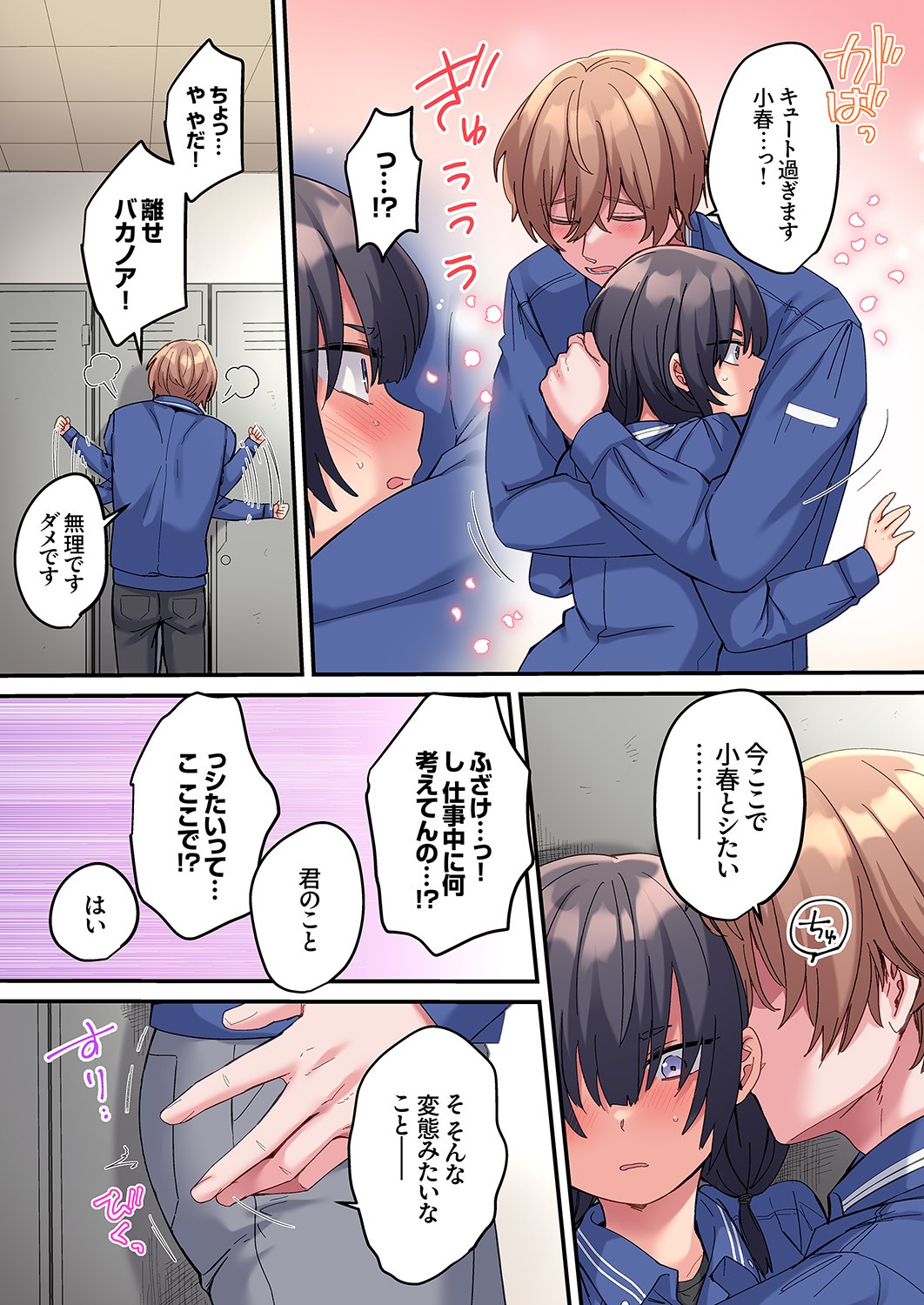 Page 85