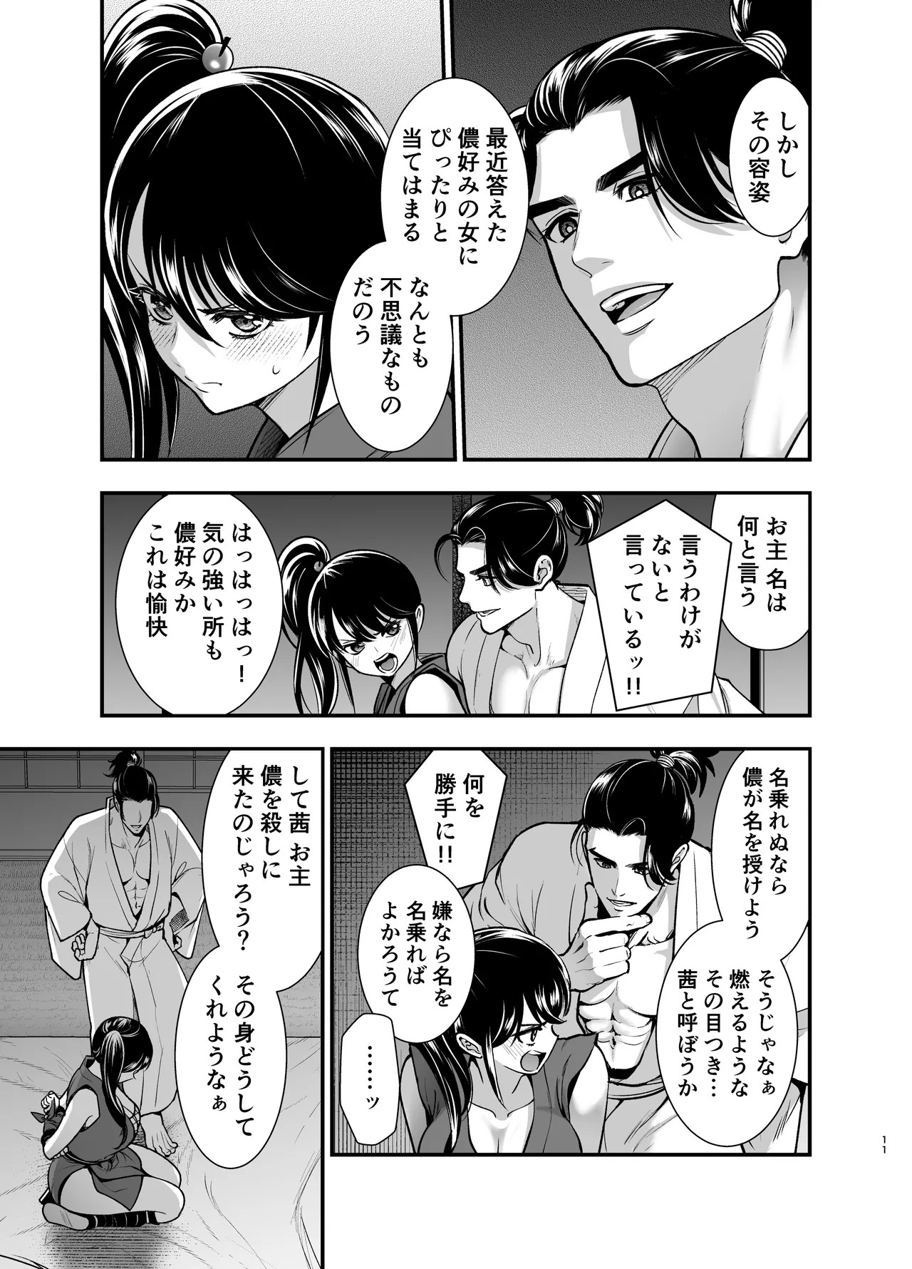 Page 11
