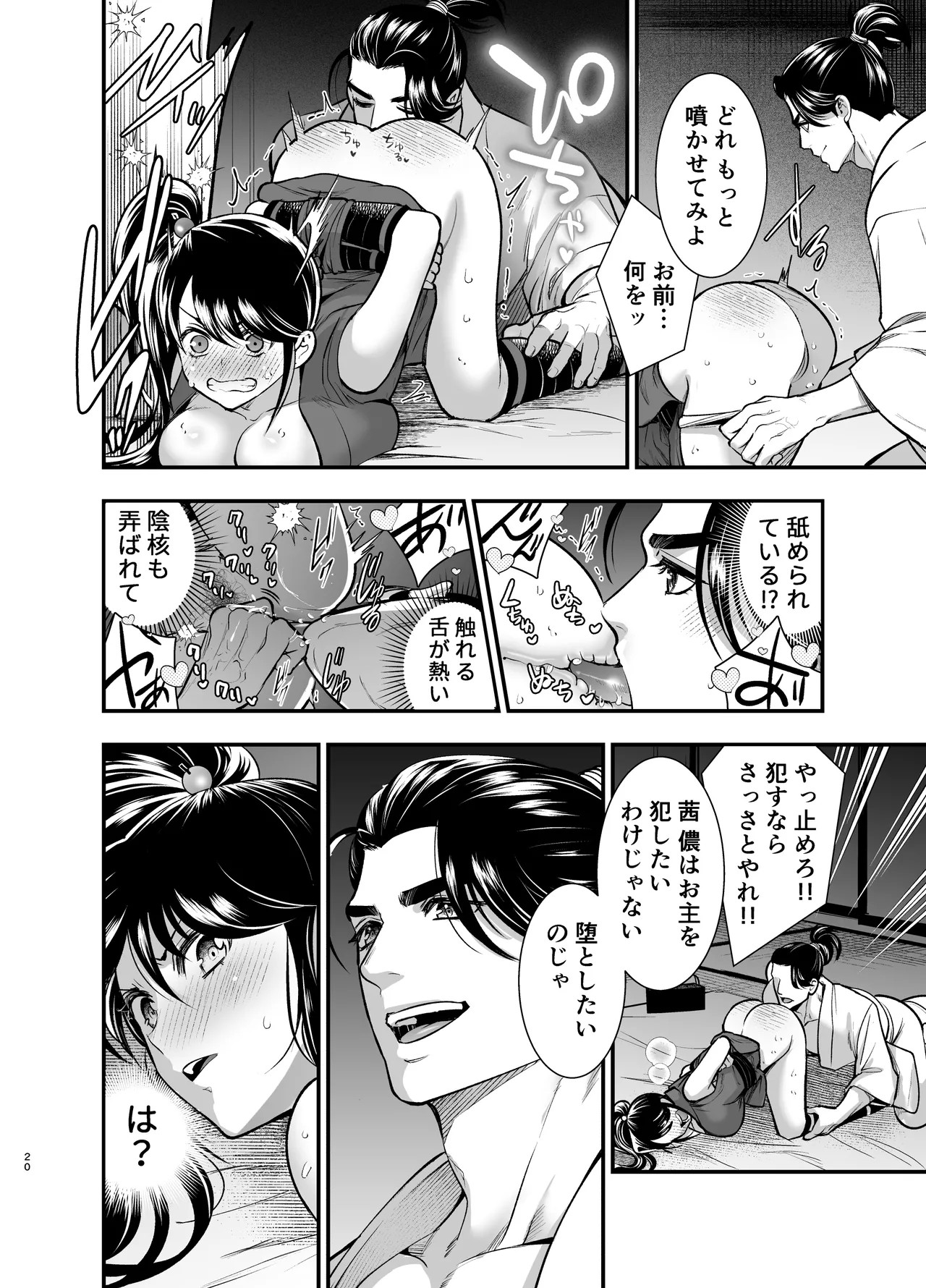 Page 20