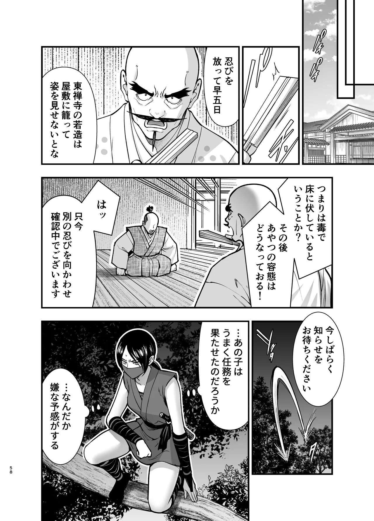 Page 58