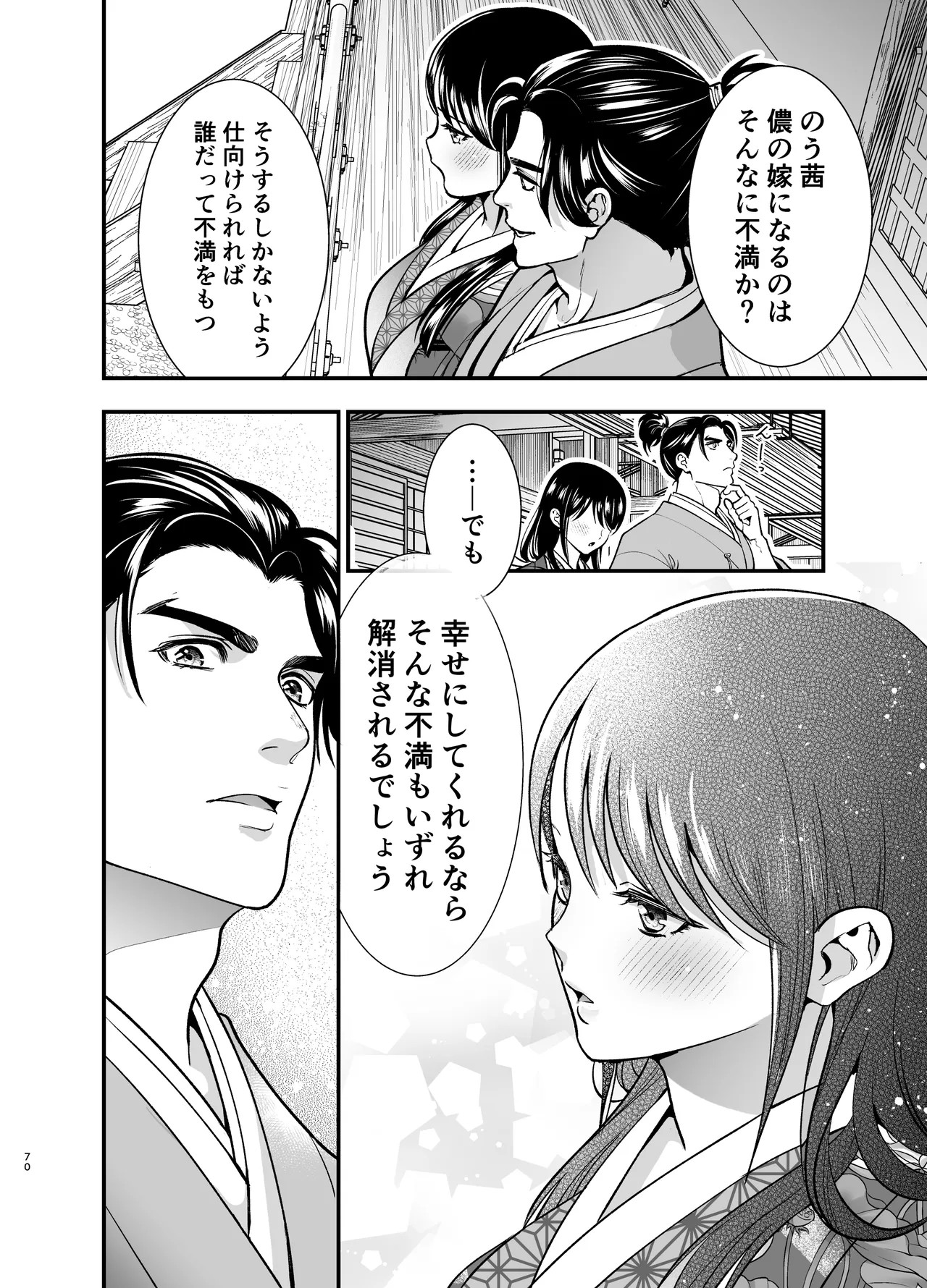 Page 70