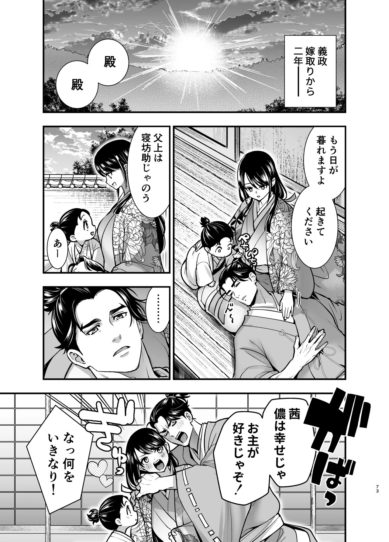Page 73