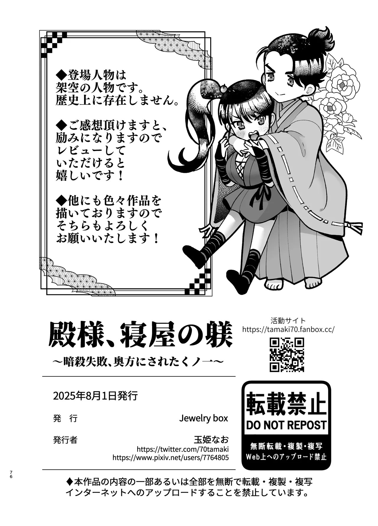Page 76