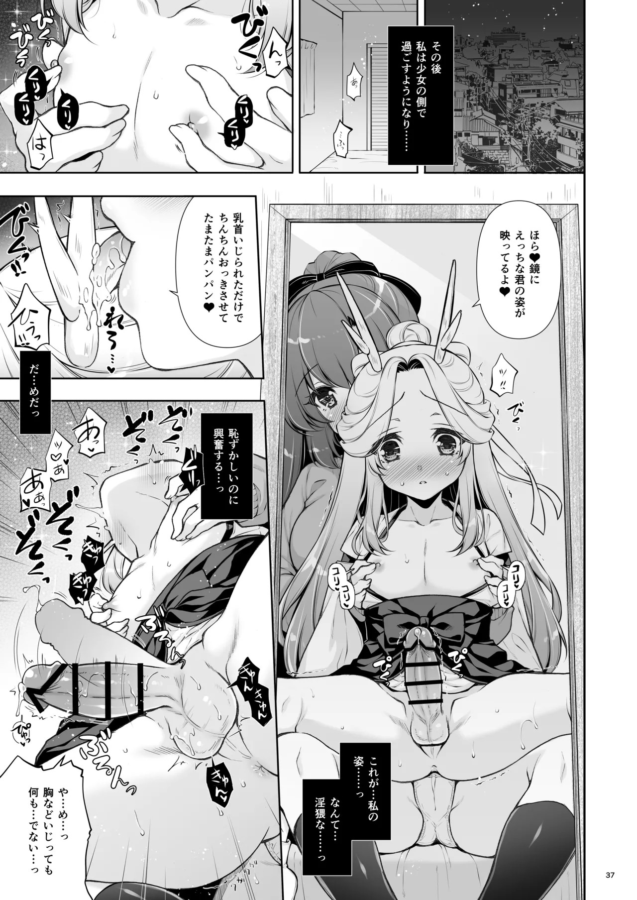 Page 37