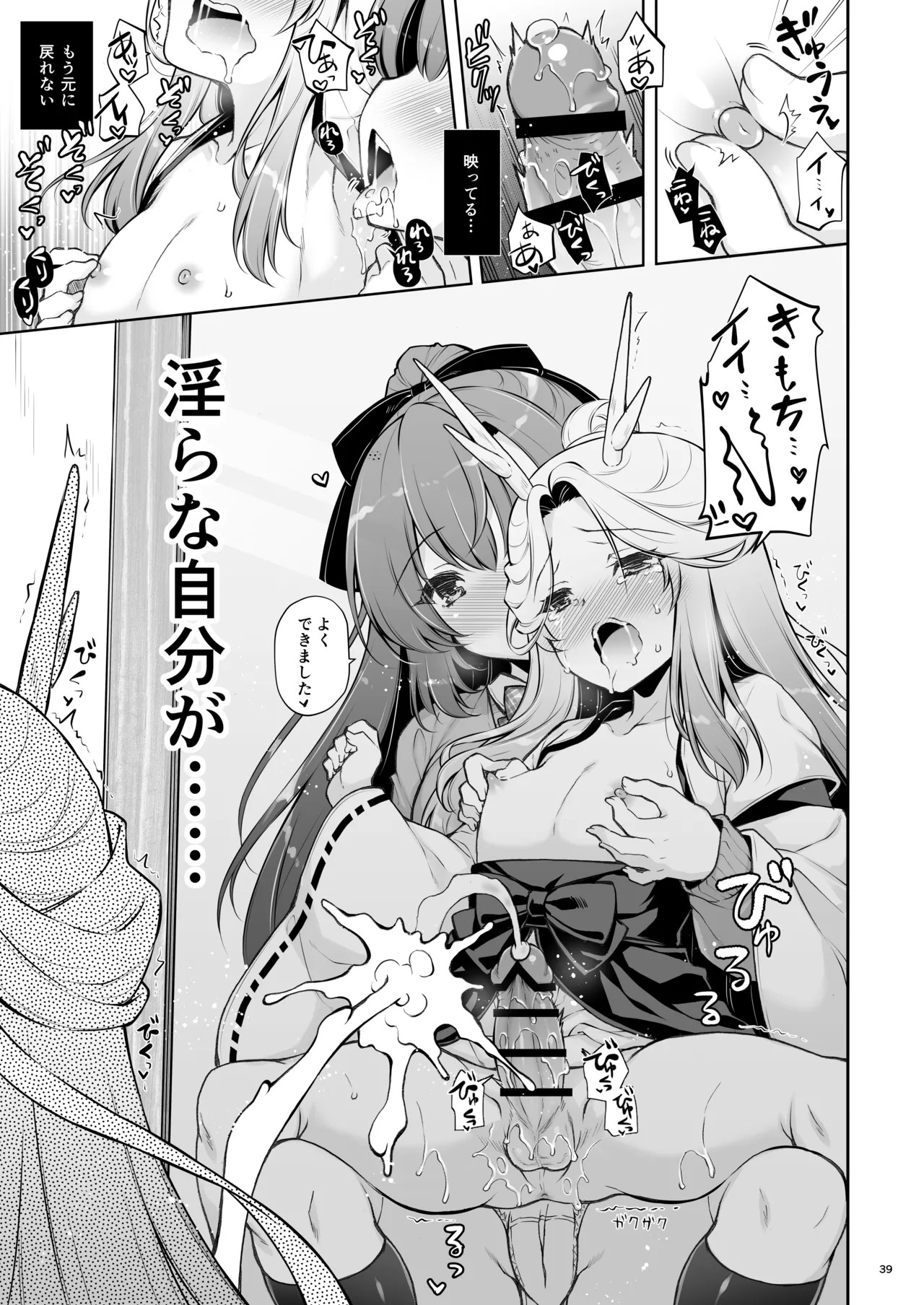 Page 39
