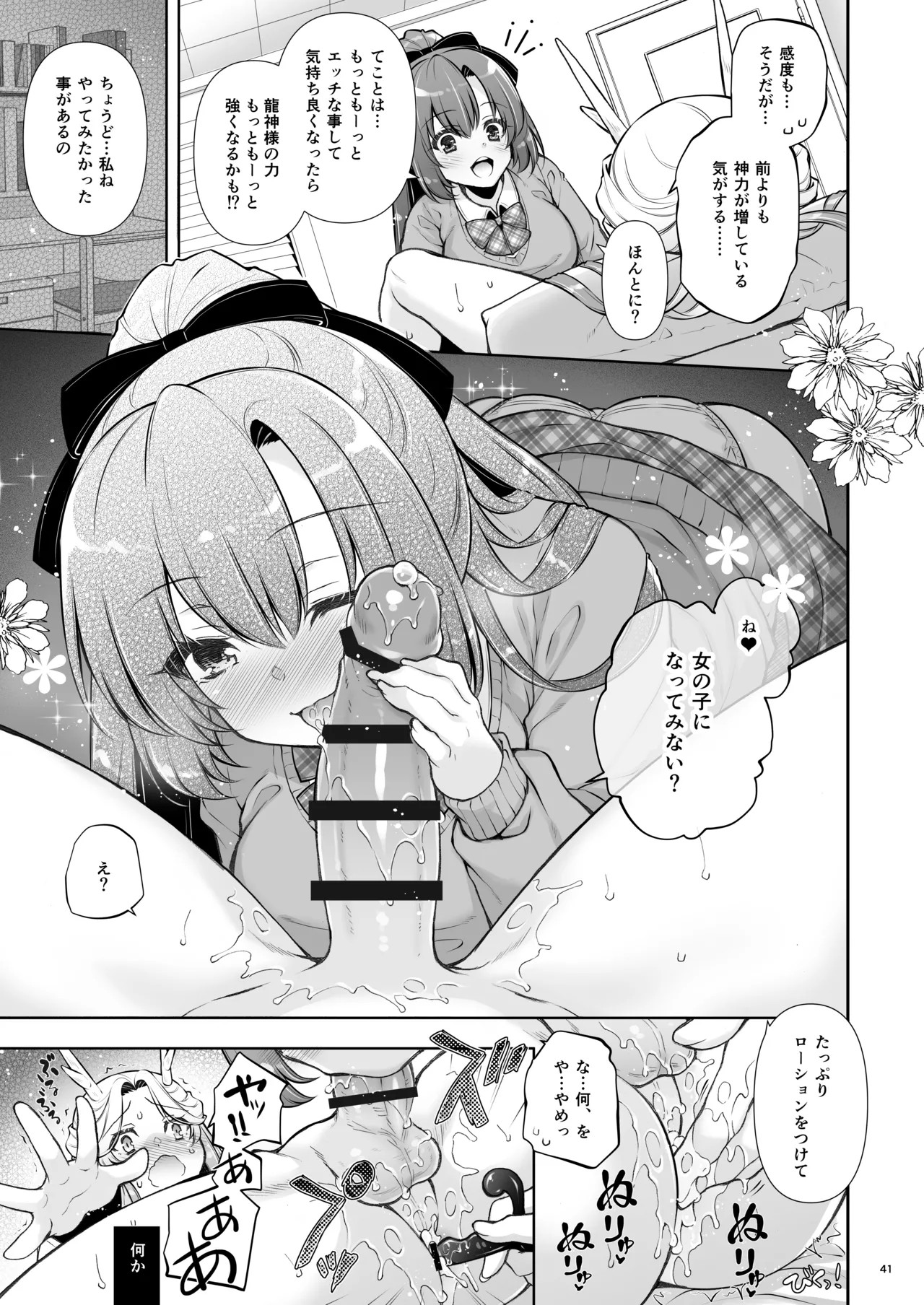 Page 41