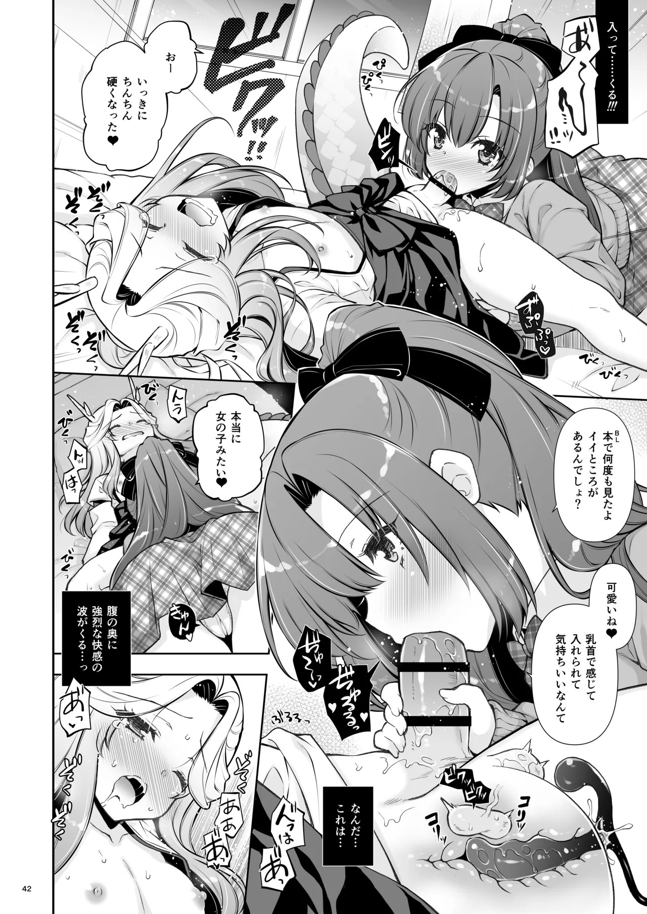 Page 42