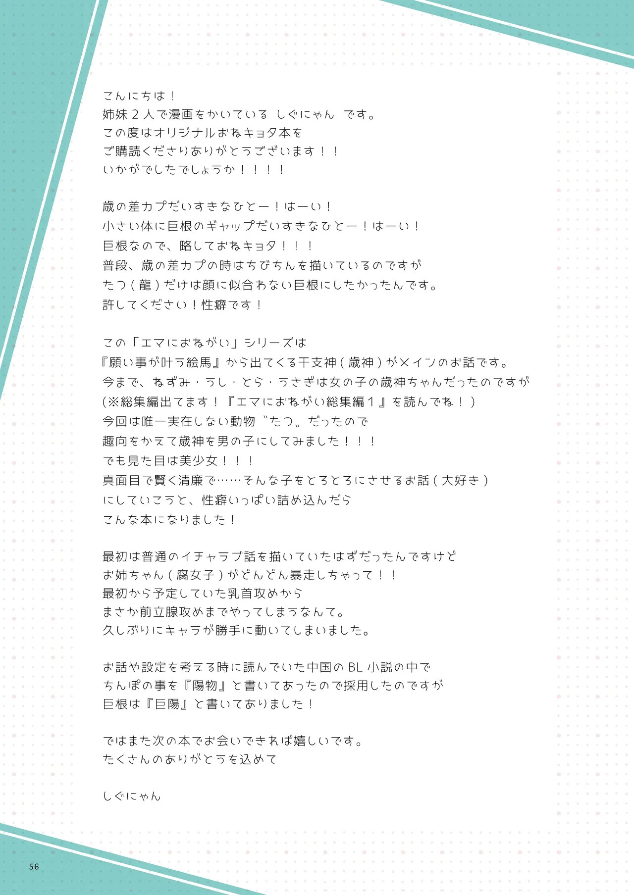 Page 56