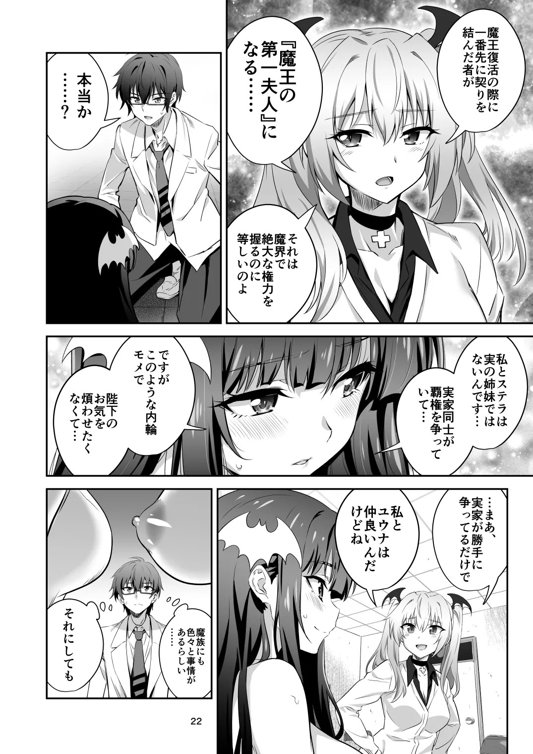 Page 22