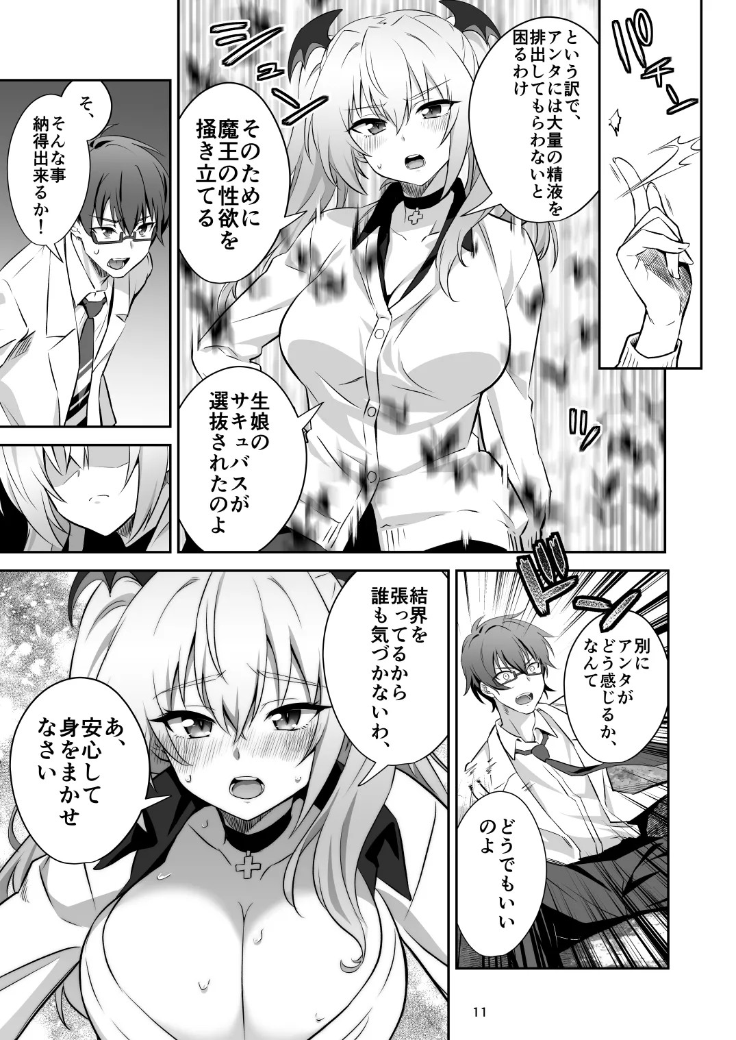 Page 11