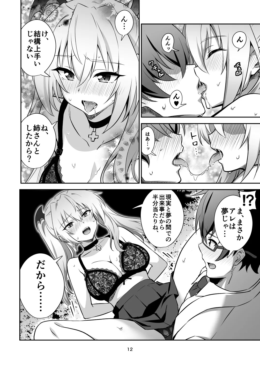 Page 12