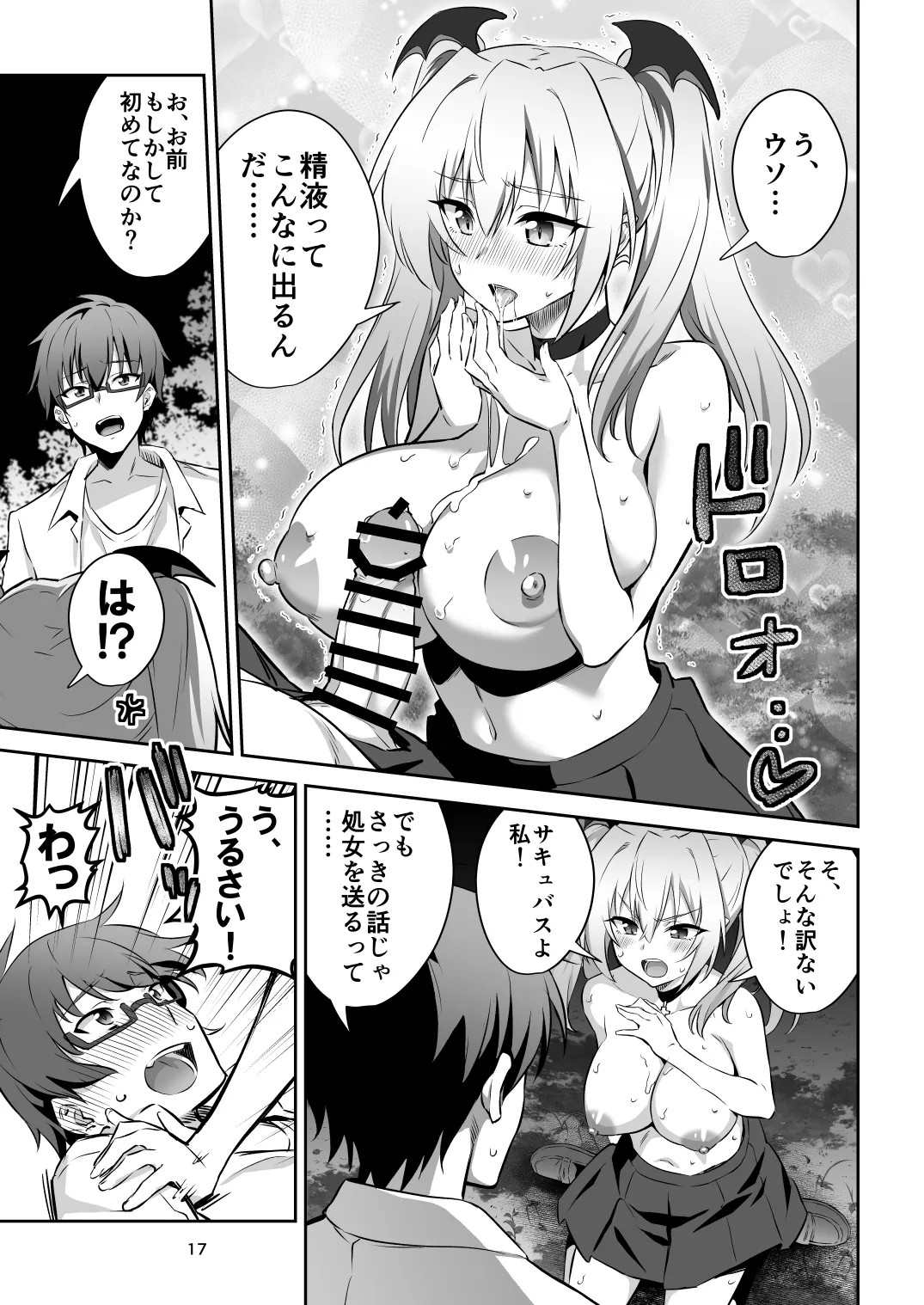 Page 17