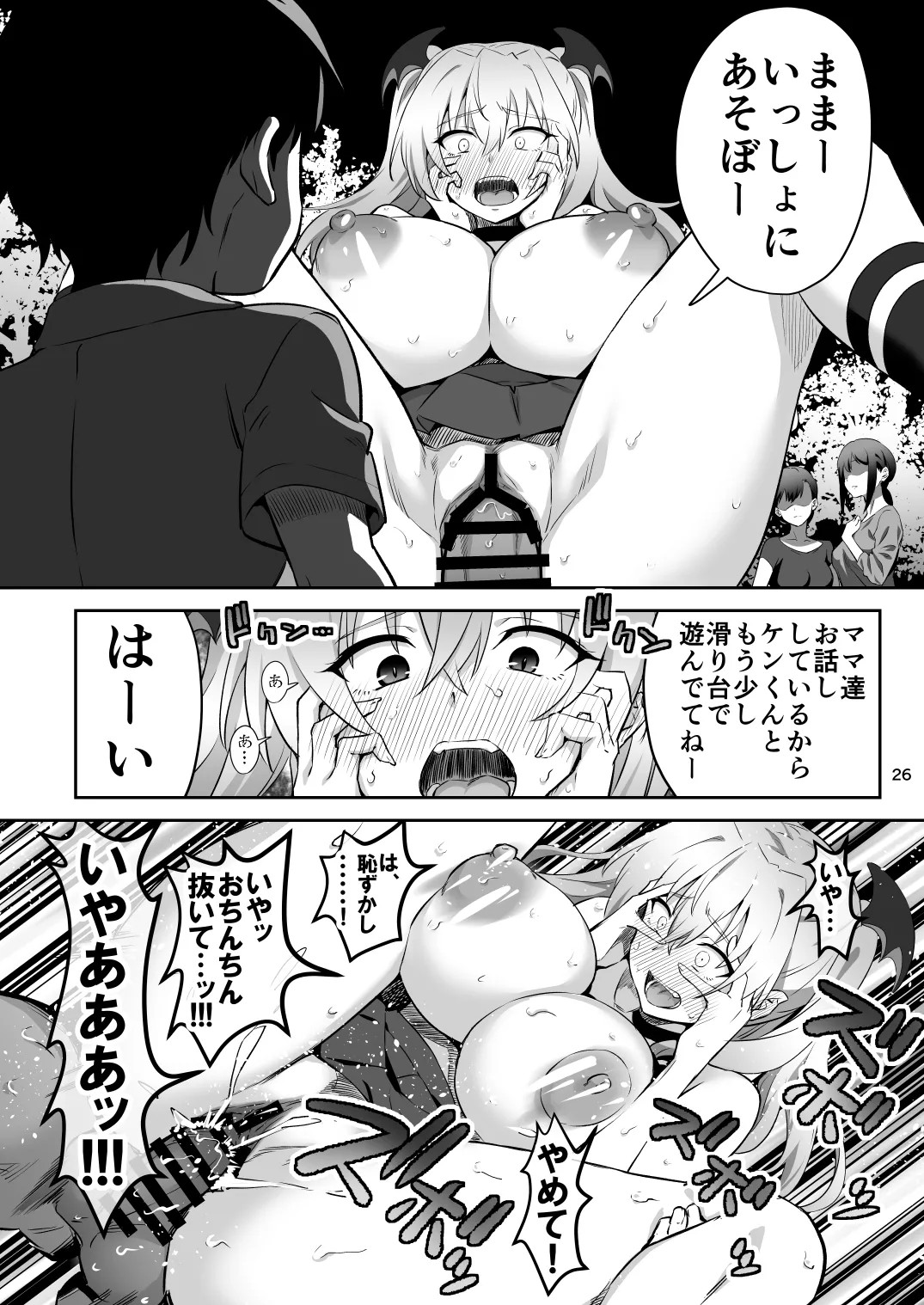 Page 26