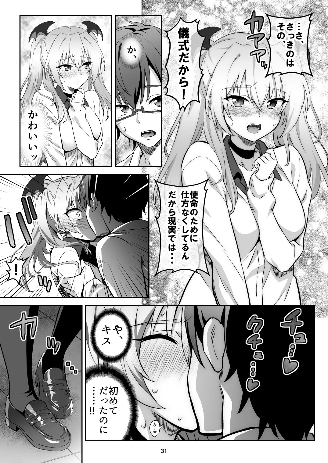 Page 31