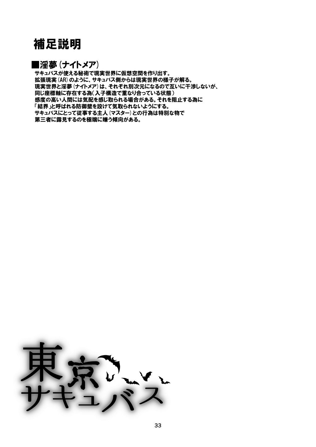 Page 33