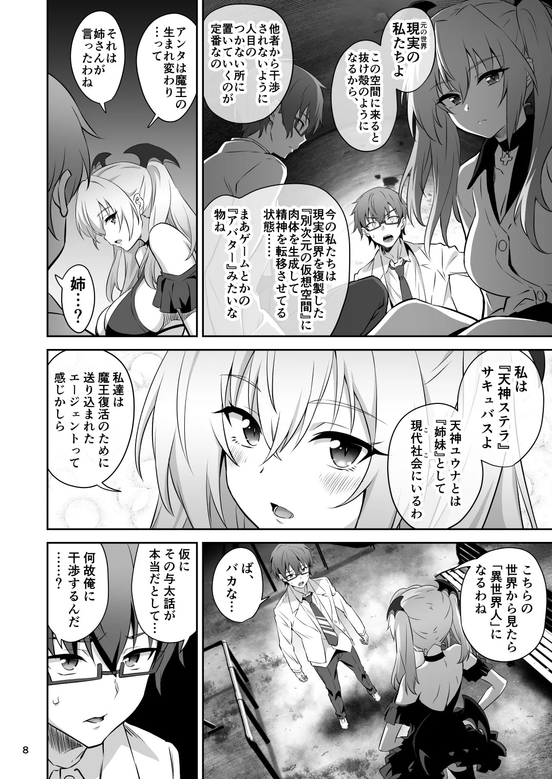 Page 8
