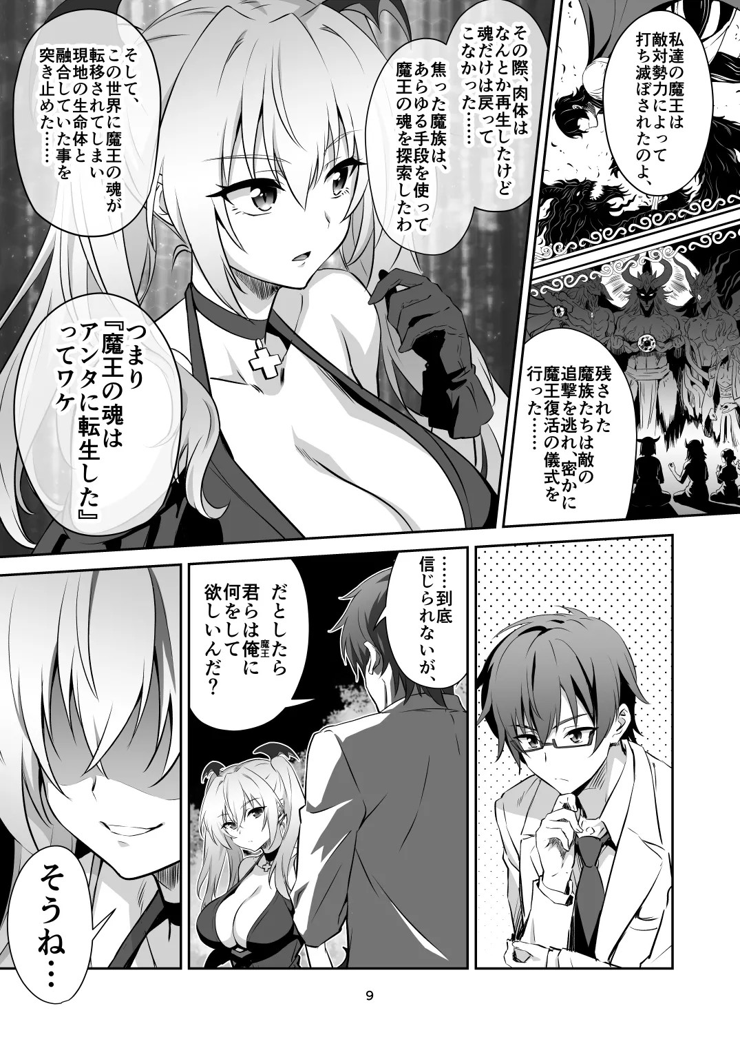 Page 9