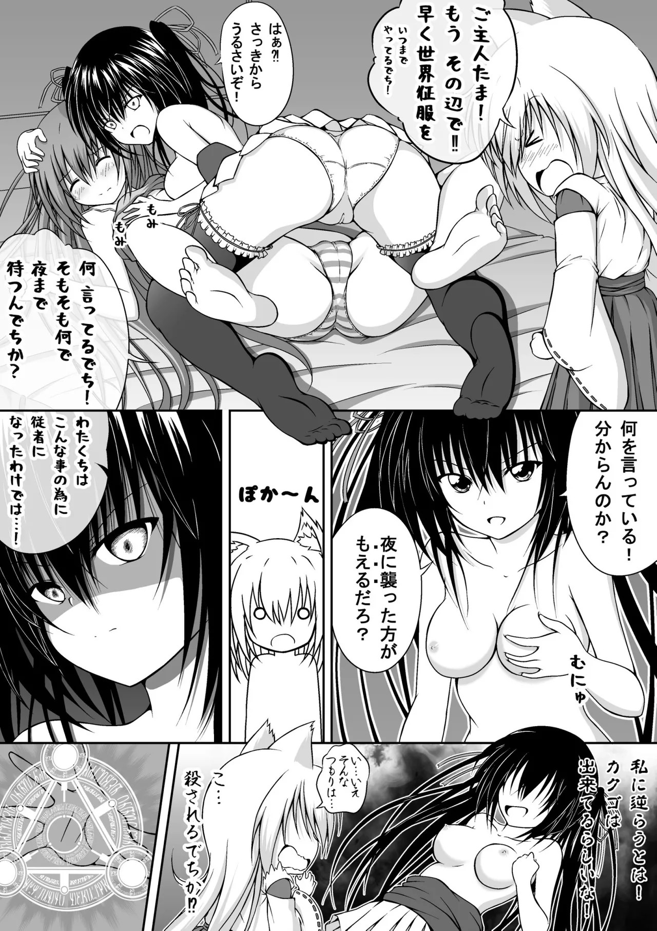 Page 138